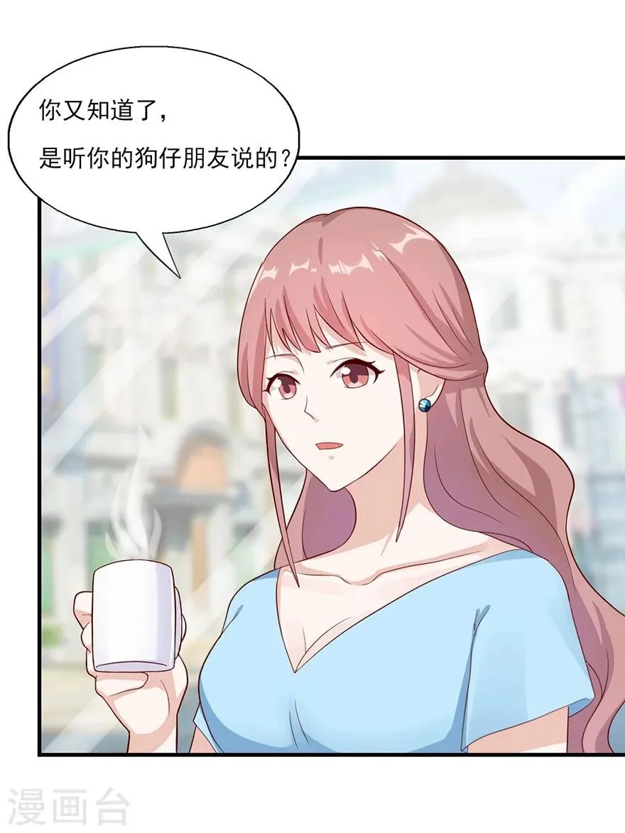 第25话 二次背叛 第5页