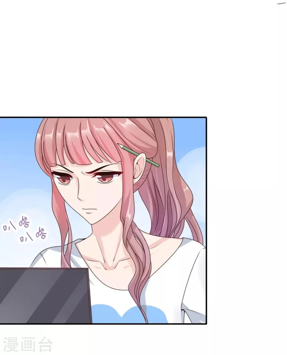 第36话 挑衅 第5页