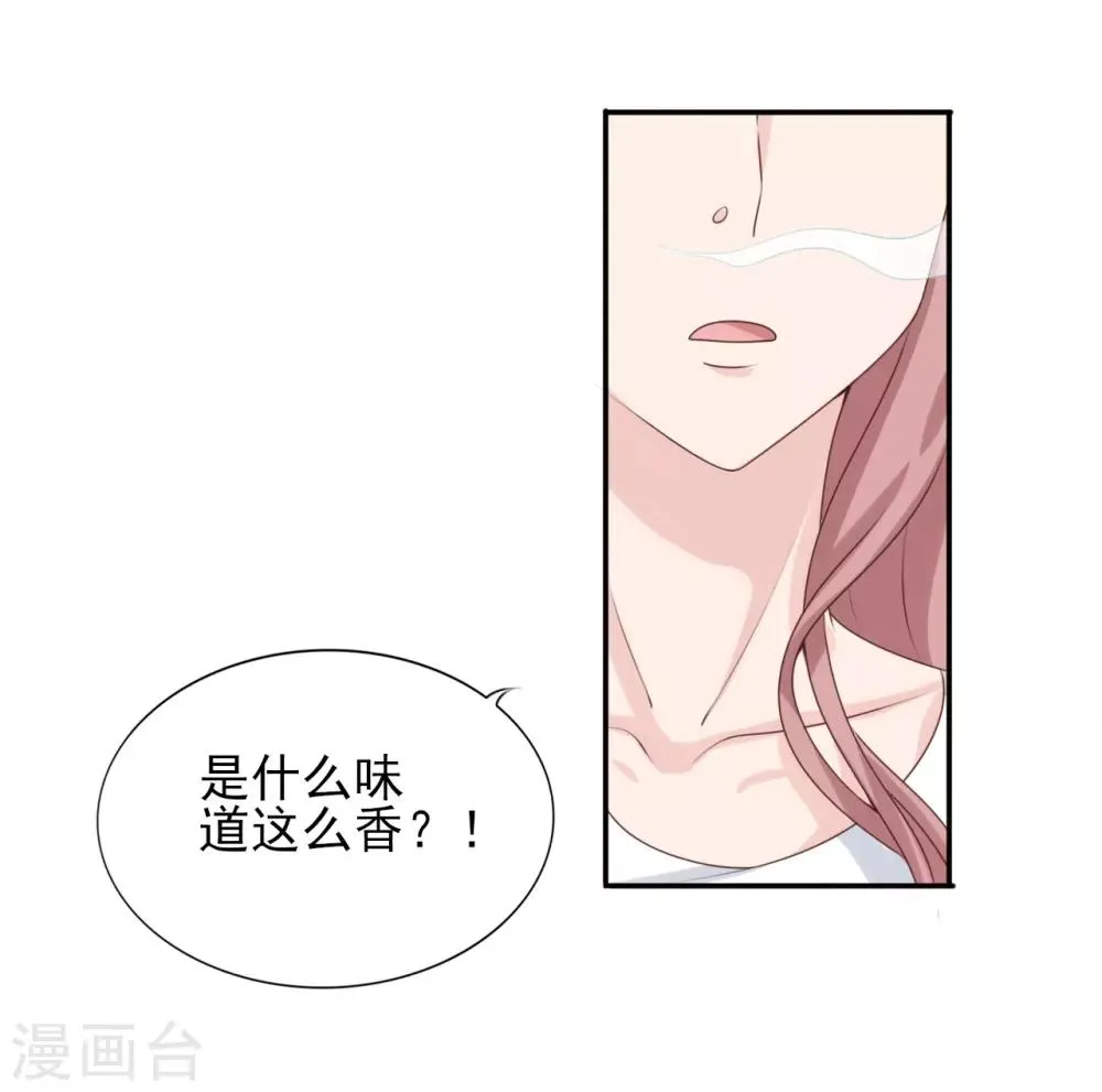 第36话 挑衅 第14页
