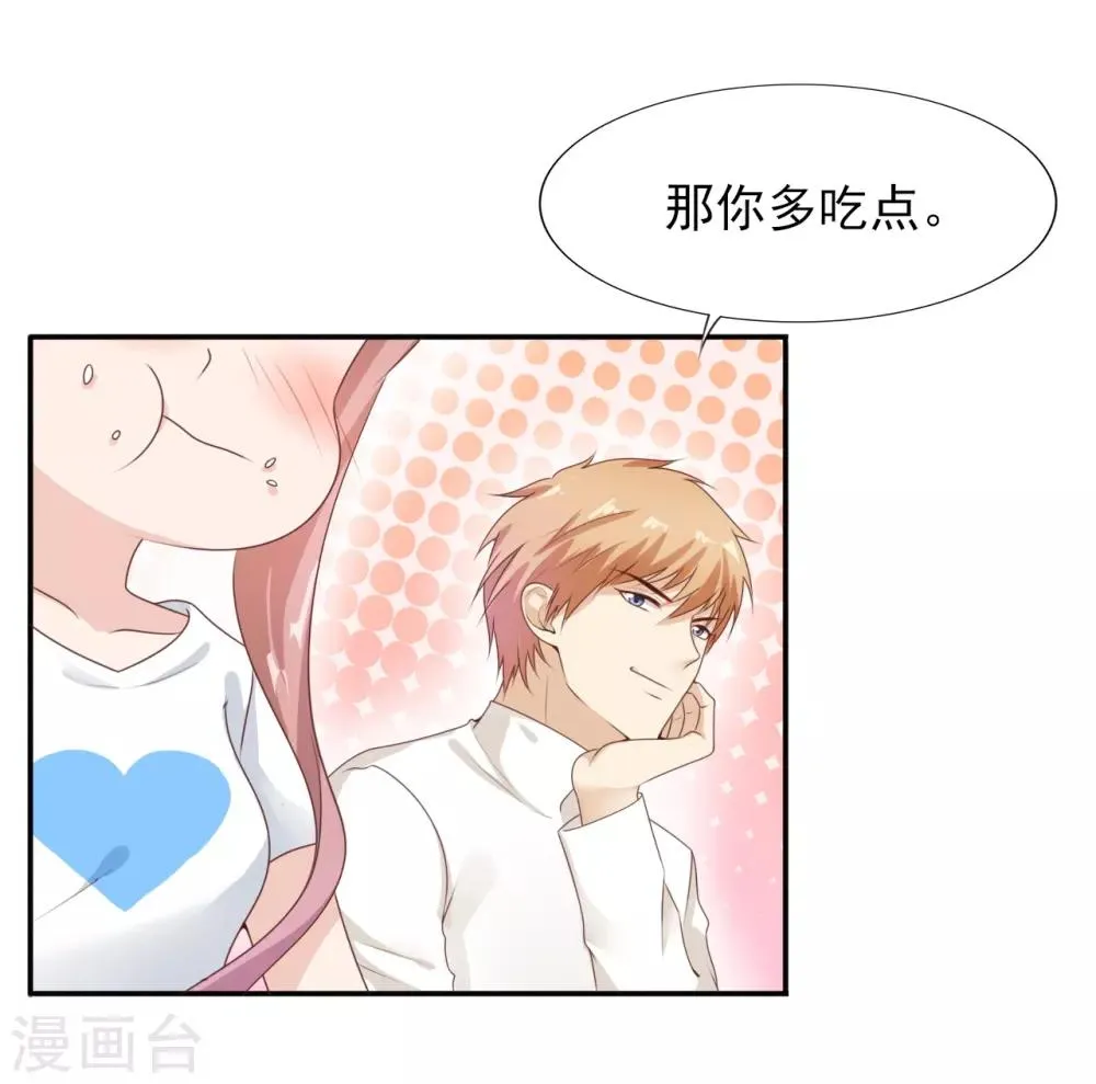 第36话 挑衅 第23页
