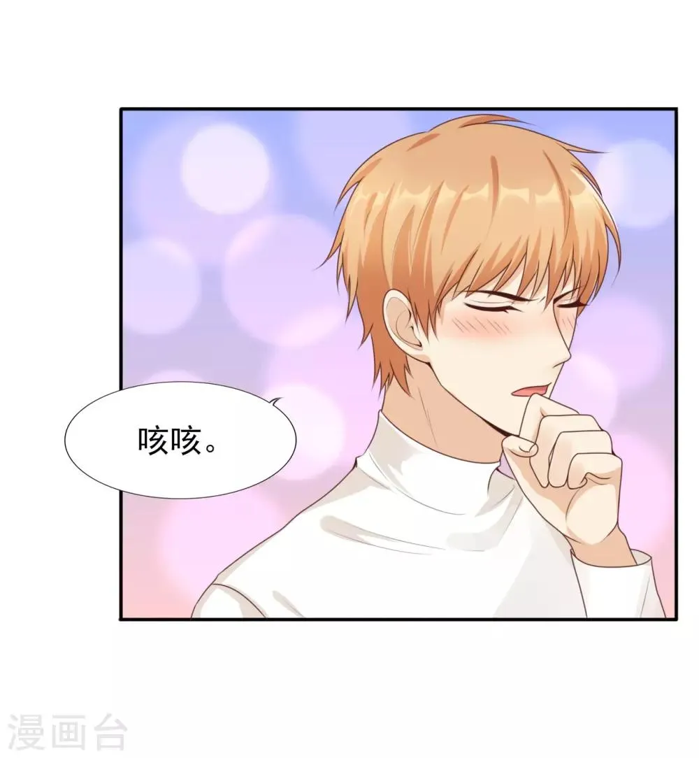 第36话 挑衅 第31页