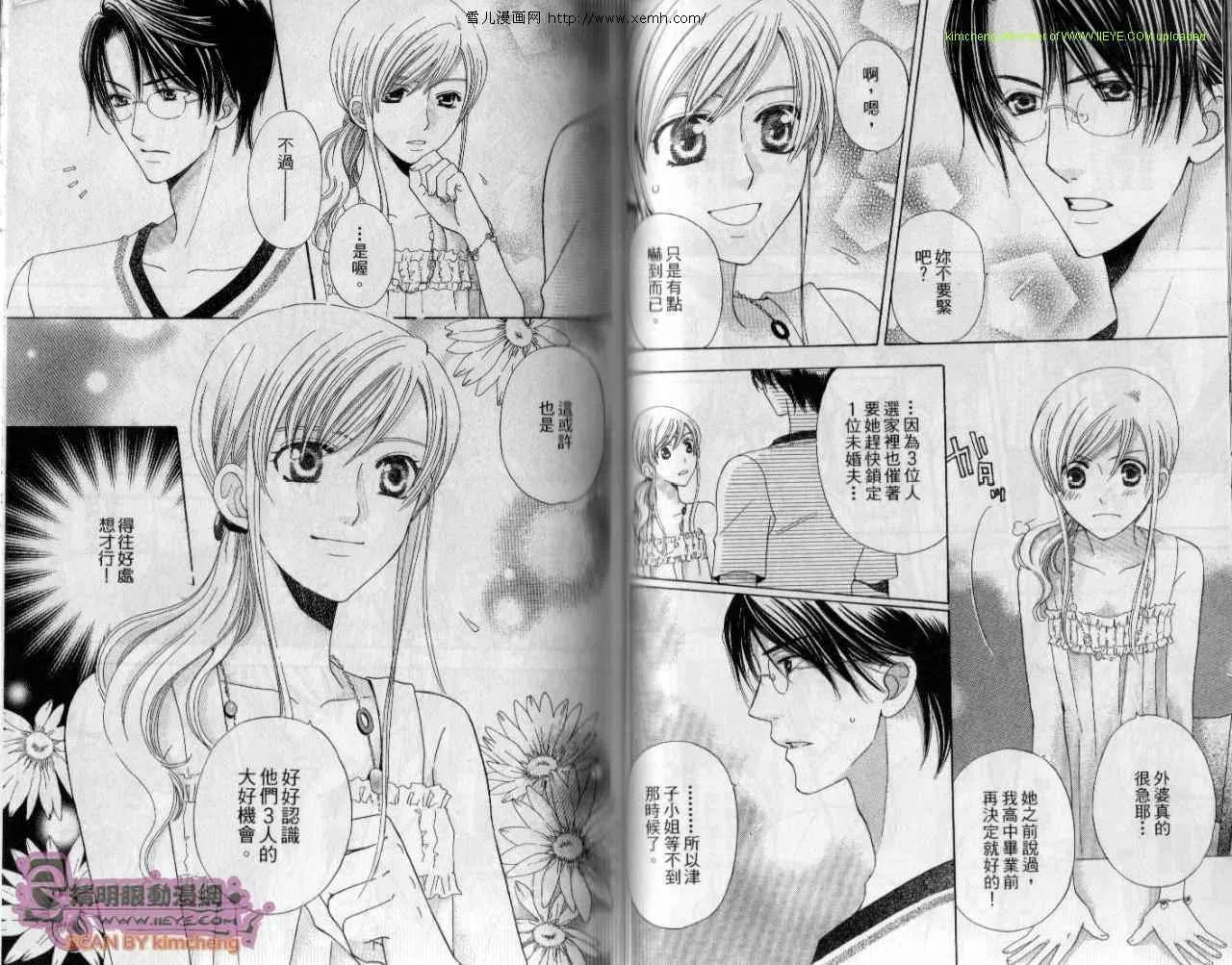 第6卷 第48页