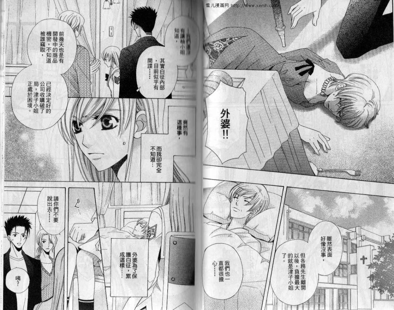 第7卷 第28页
