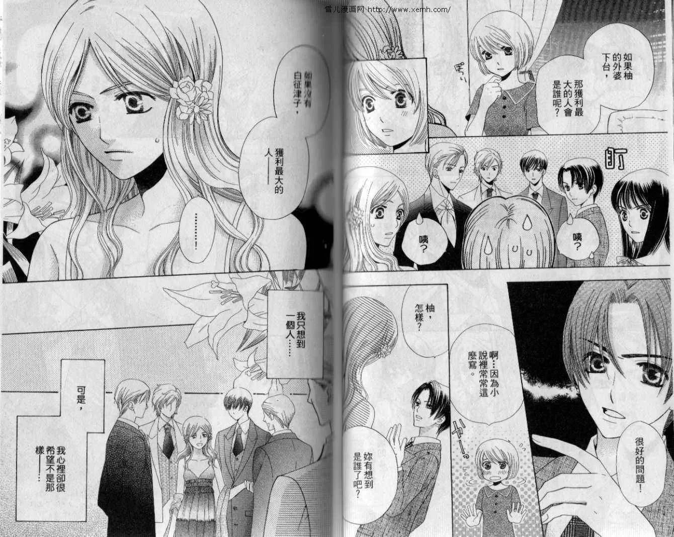 第7卷 第38页