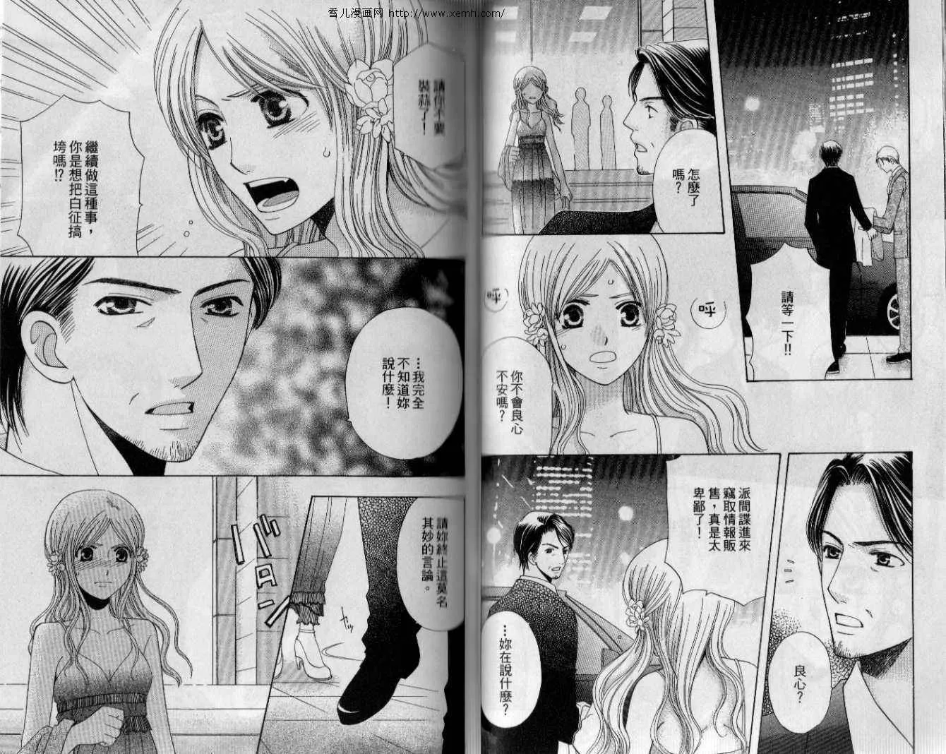 第7卷 第41页