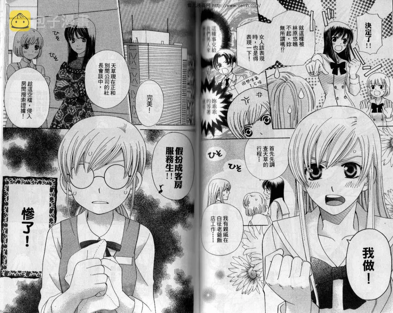 第7卷 第49页