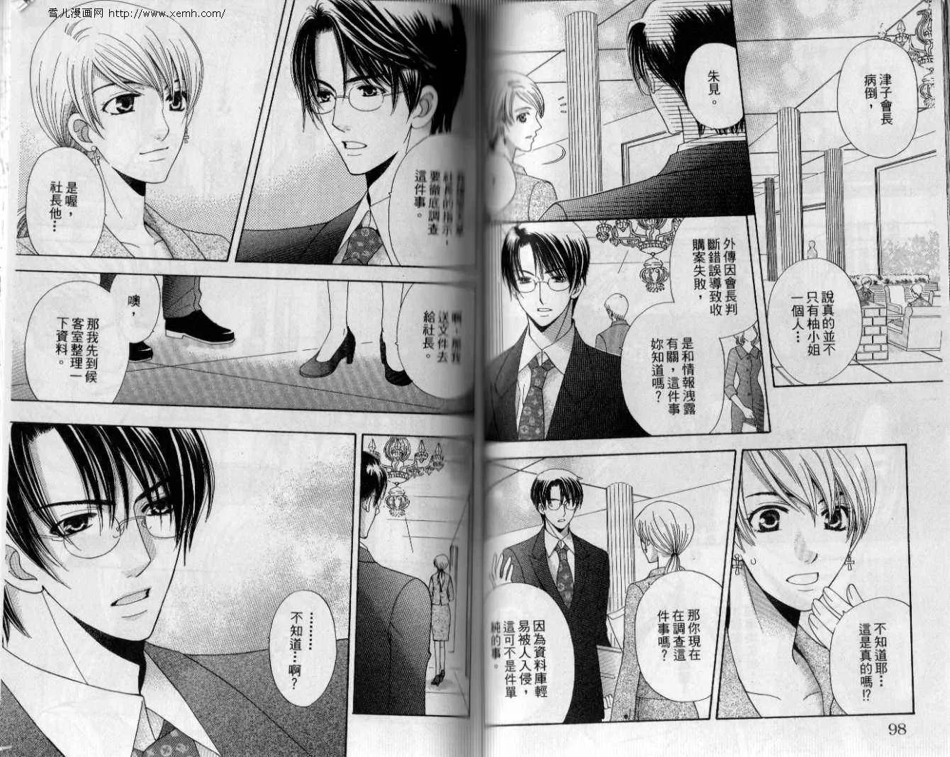 第7卷 第51页