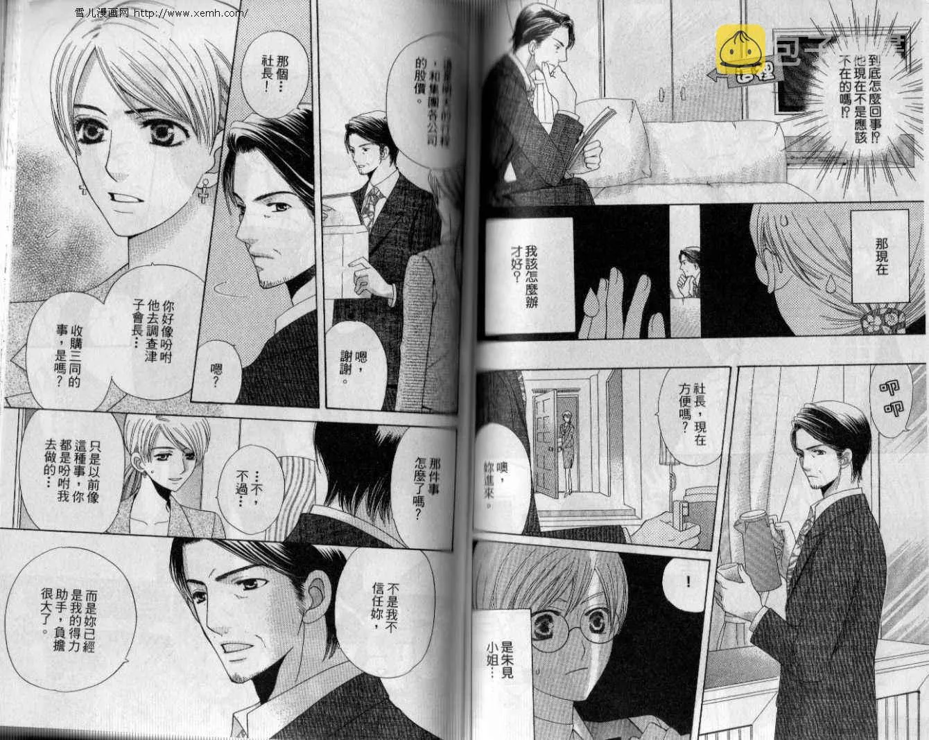 第7卷 第54页