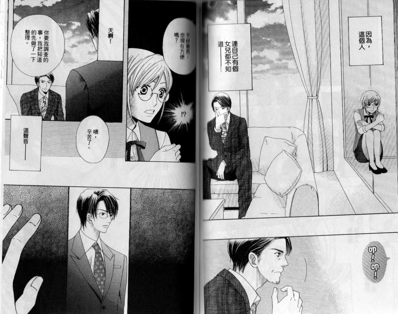 第7卷 第59页