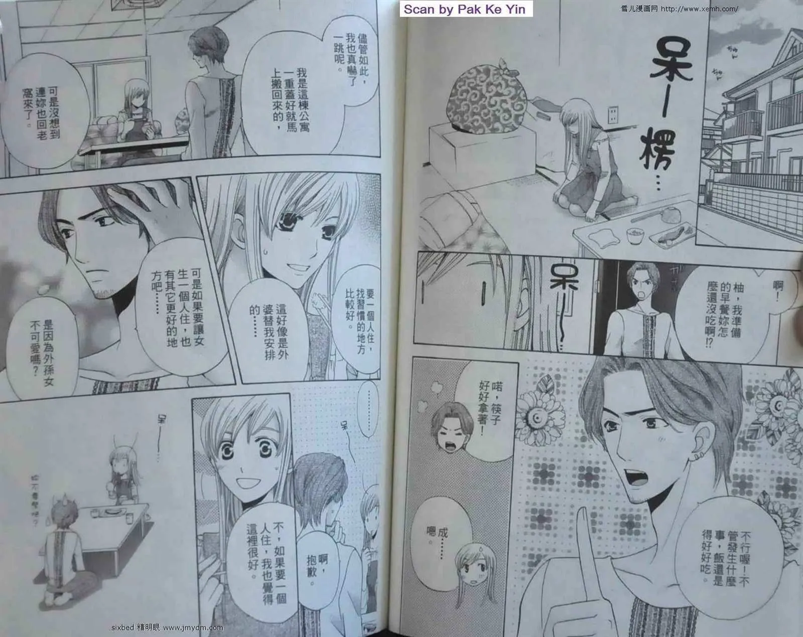 第8卷 第47页