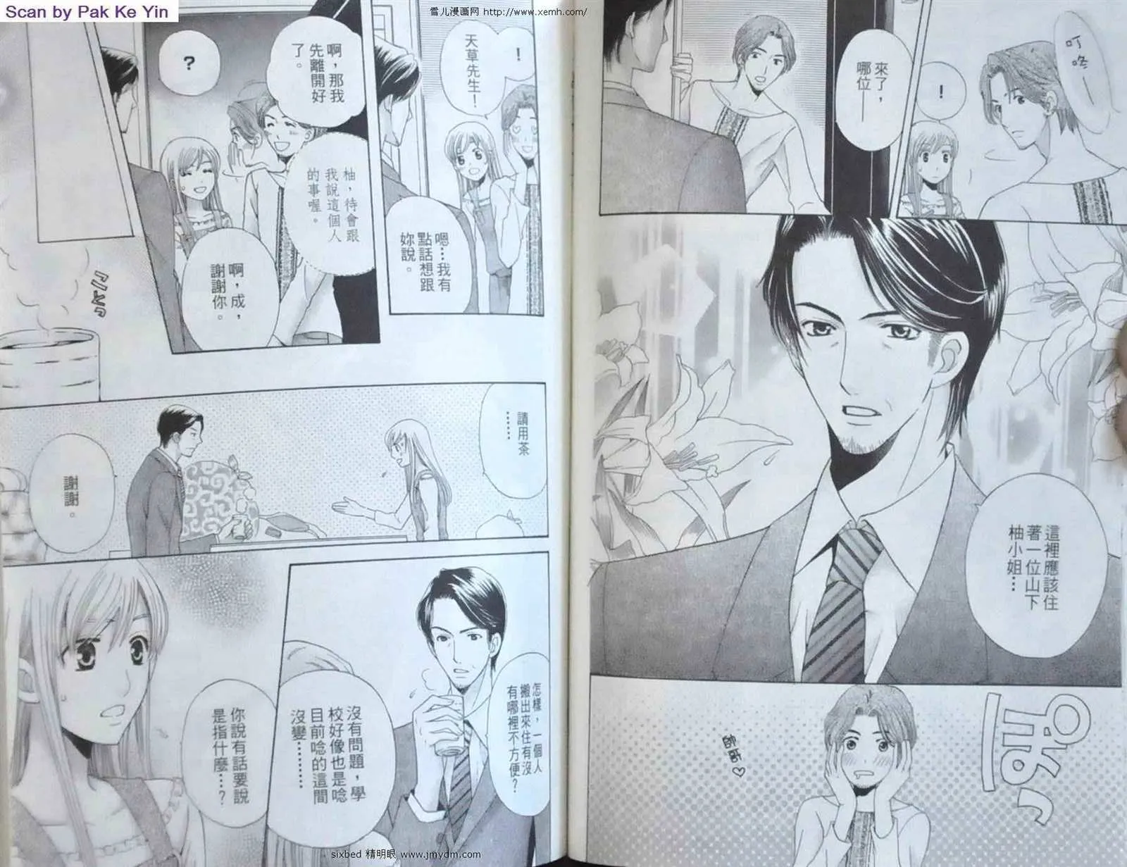 第8卷 第48页