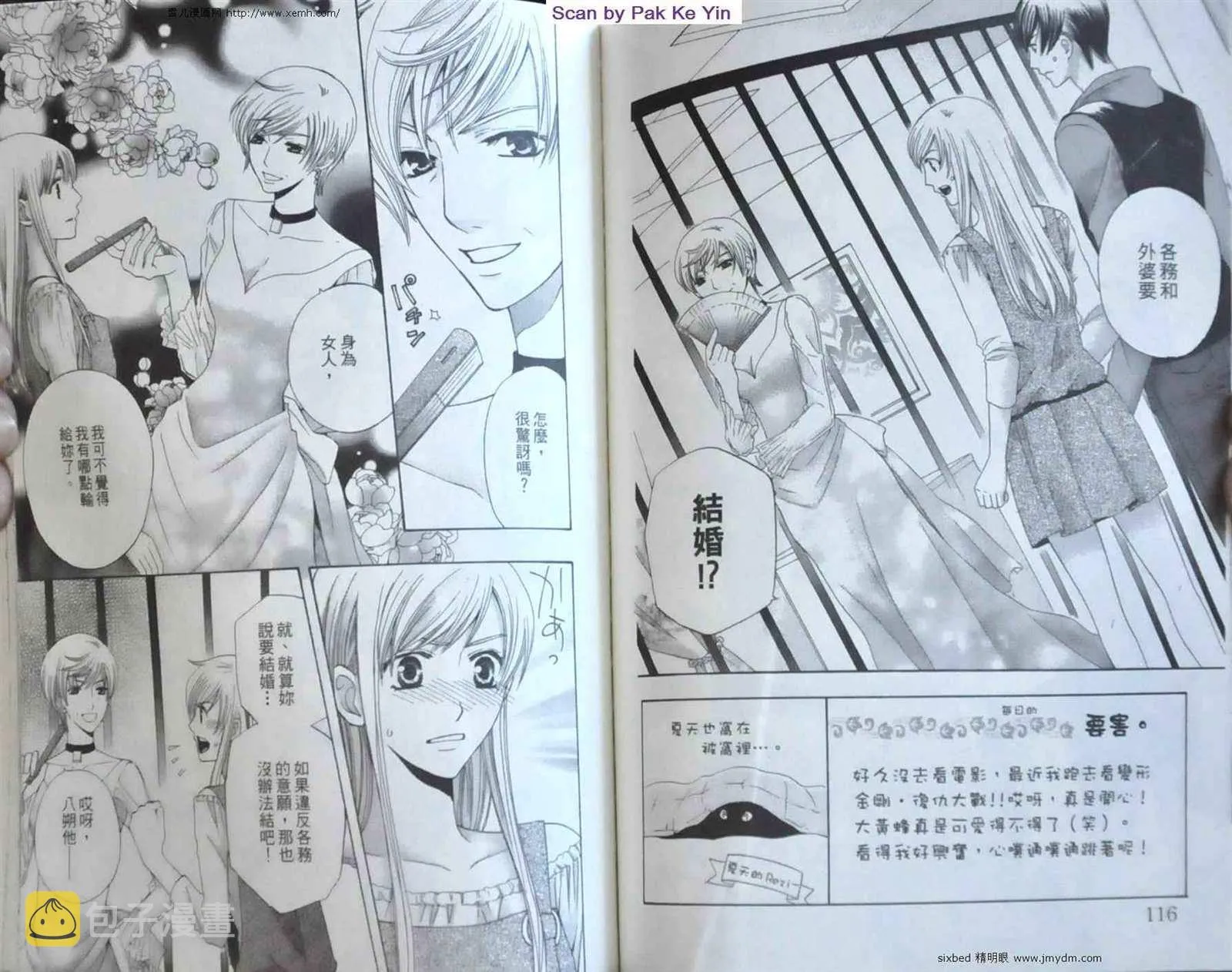 第8卷 第59页