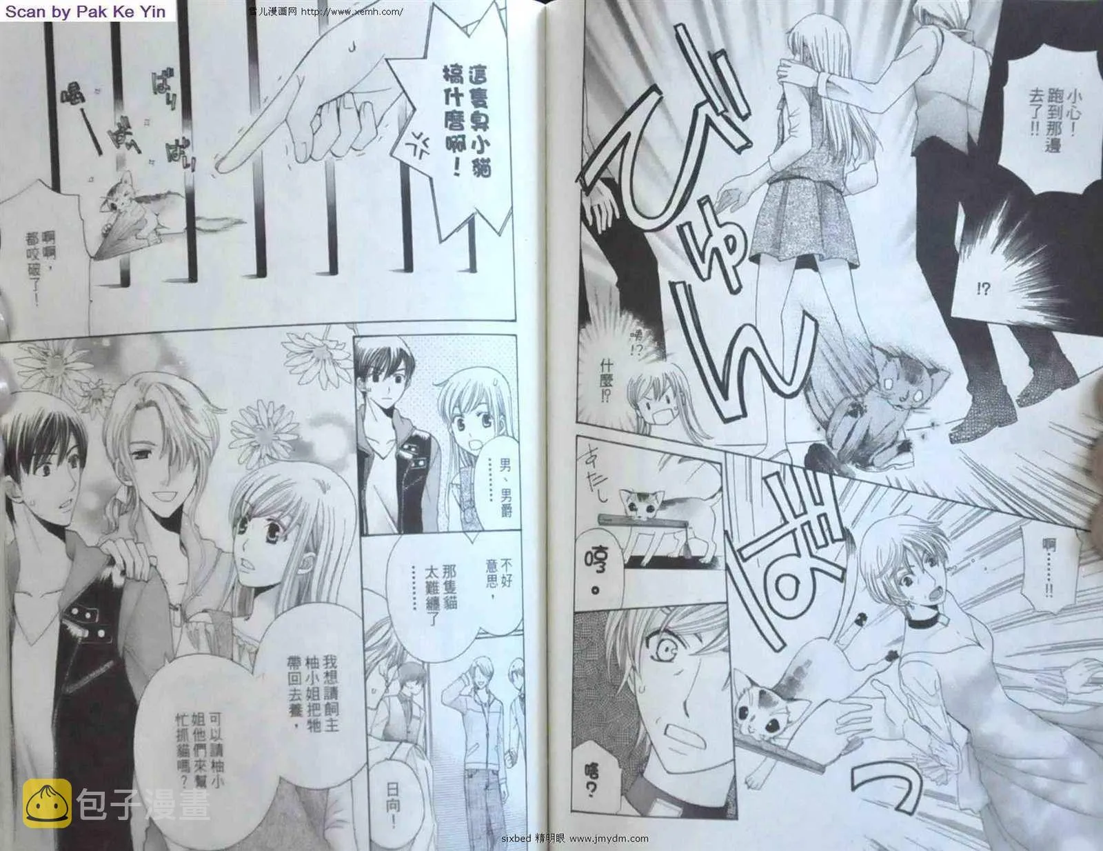 第8卷 第61页