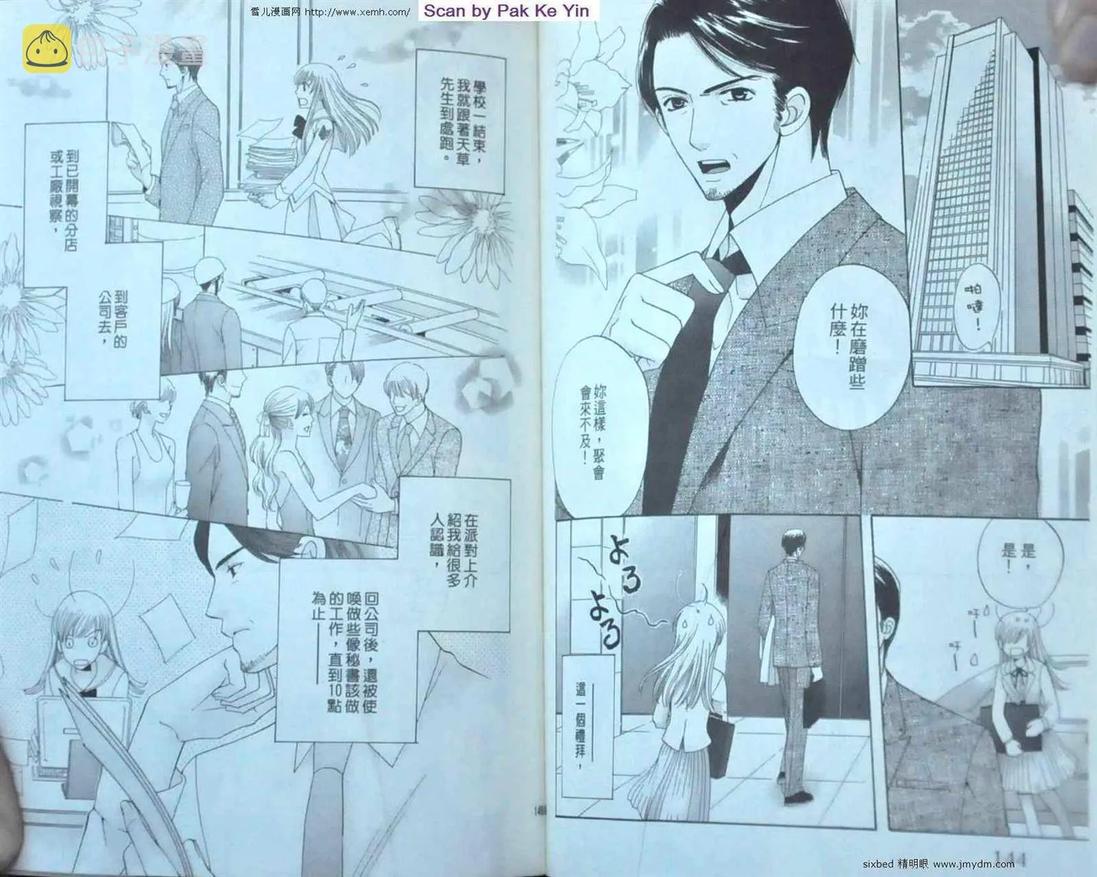 第8卷 第73页