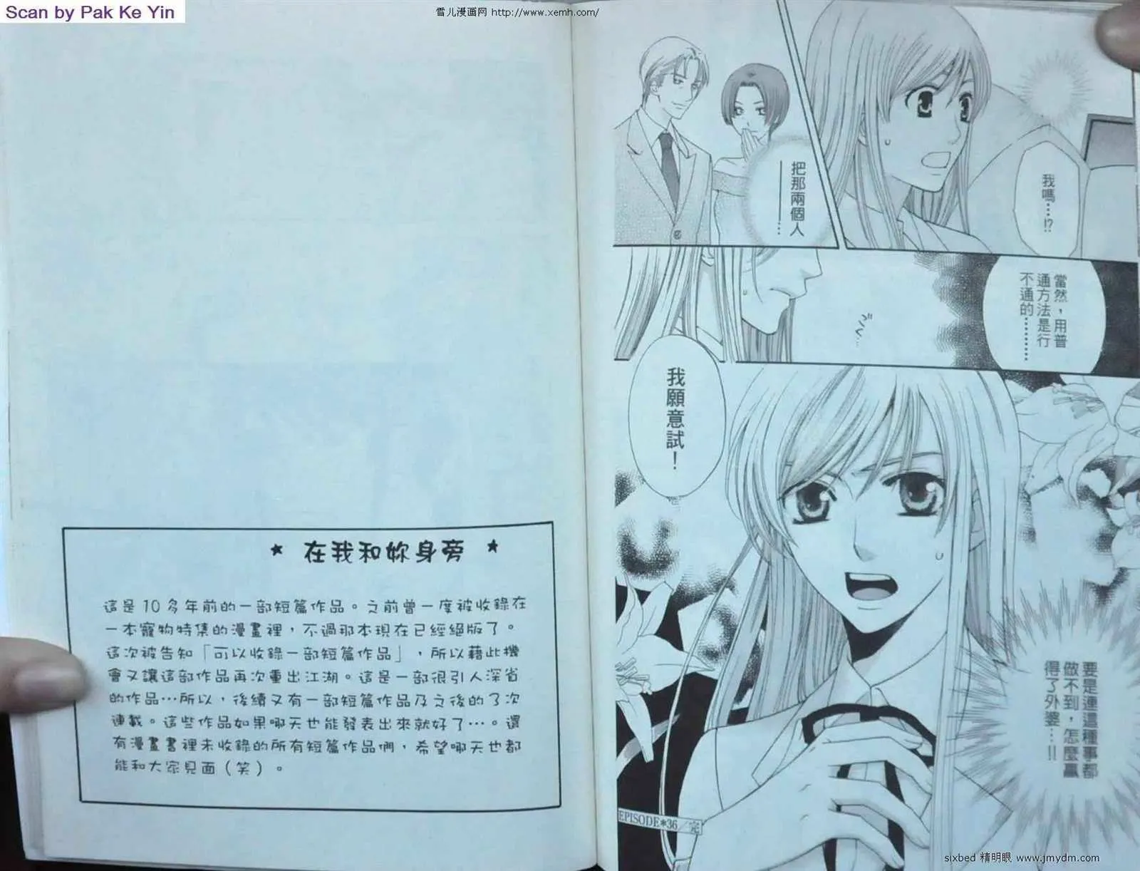 第8卷 第76页