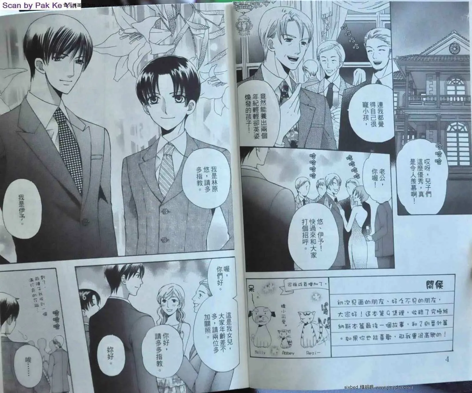 第9卷 第4页