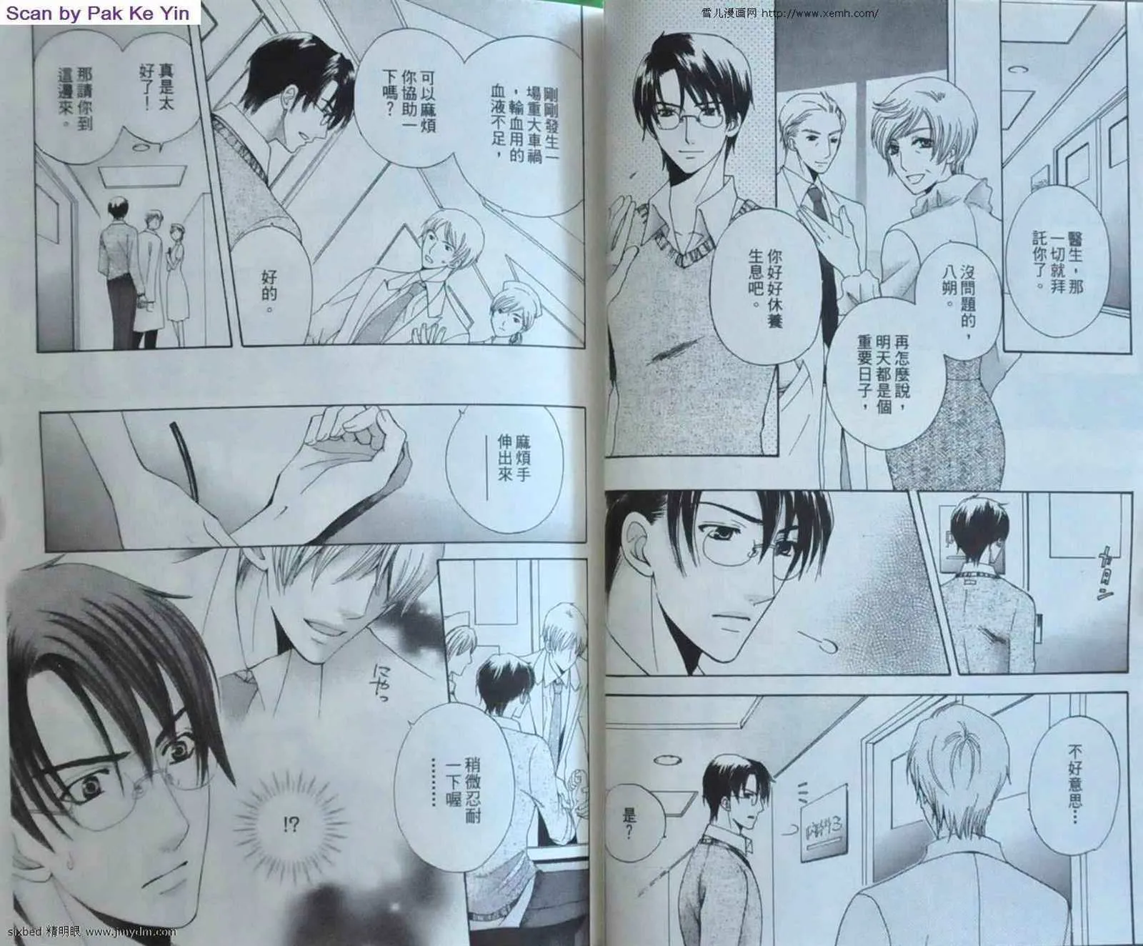 第9卷 第19页