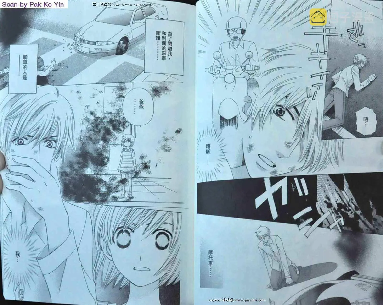 第9卷 第33页