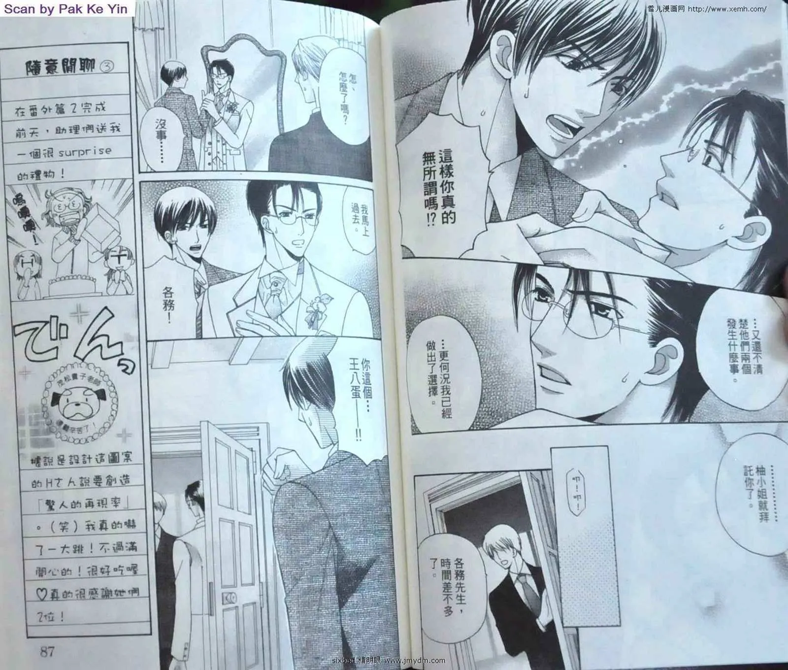 第9卷 第45页