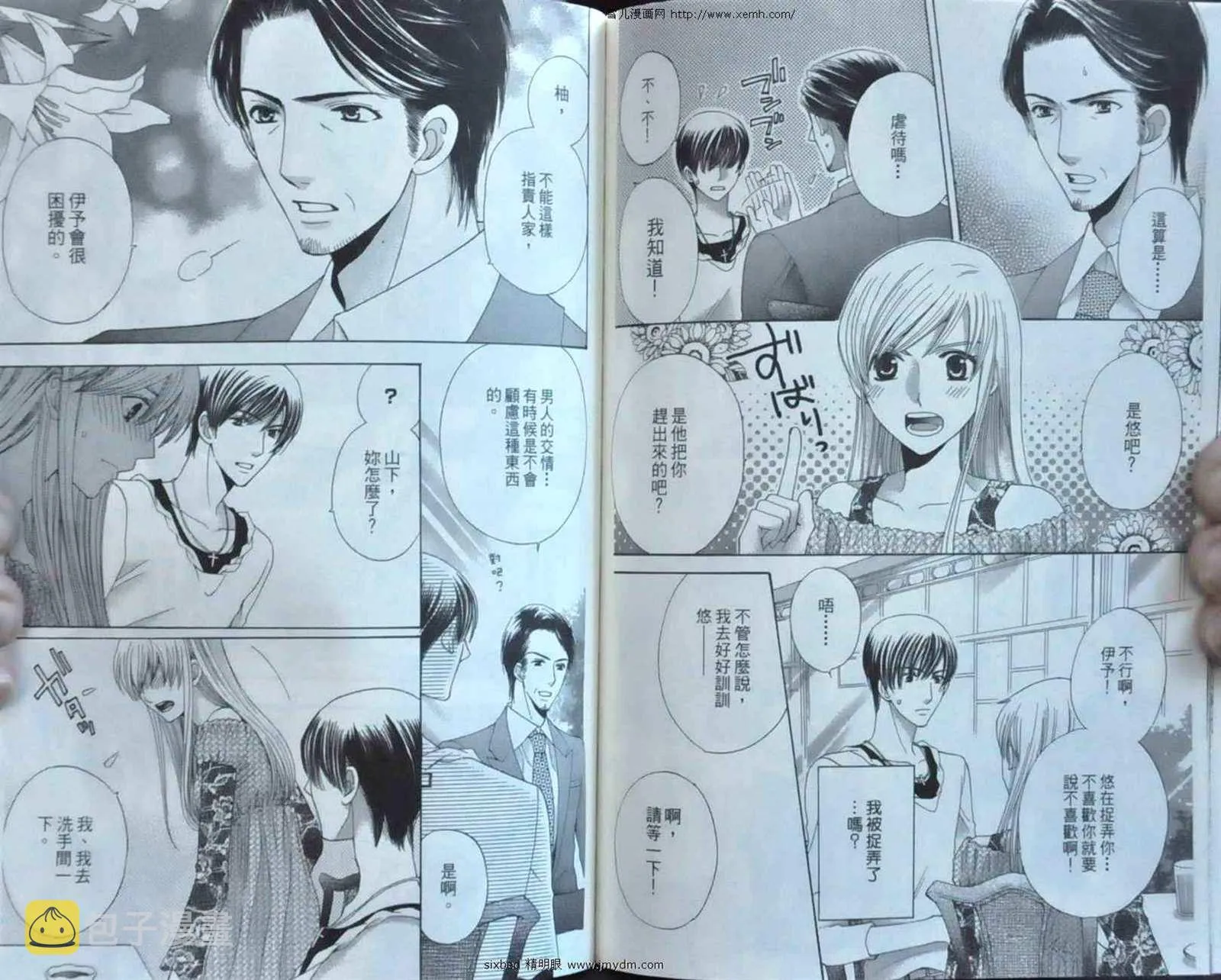 第9卷 第67页