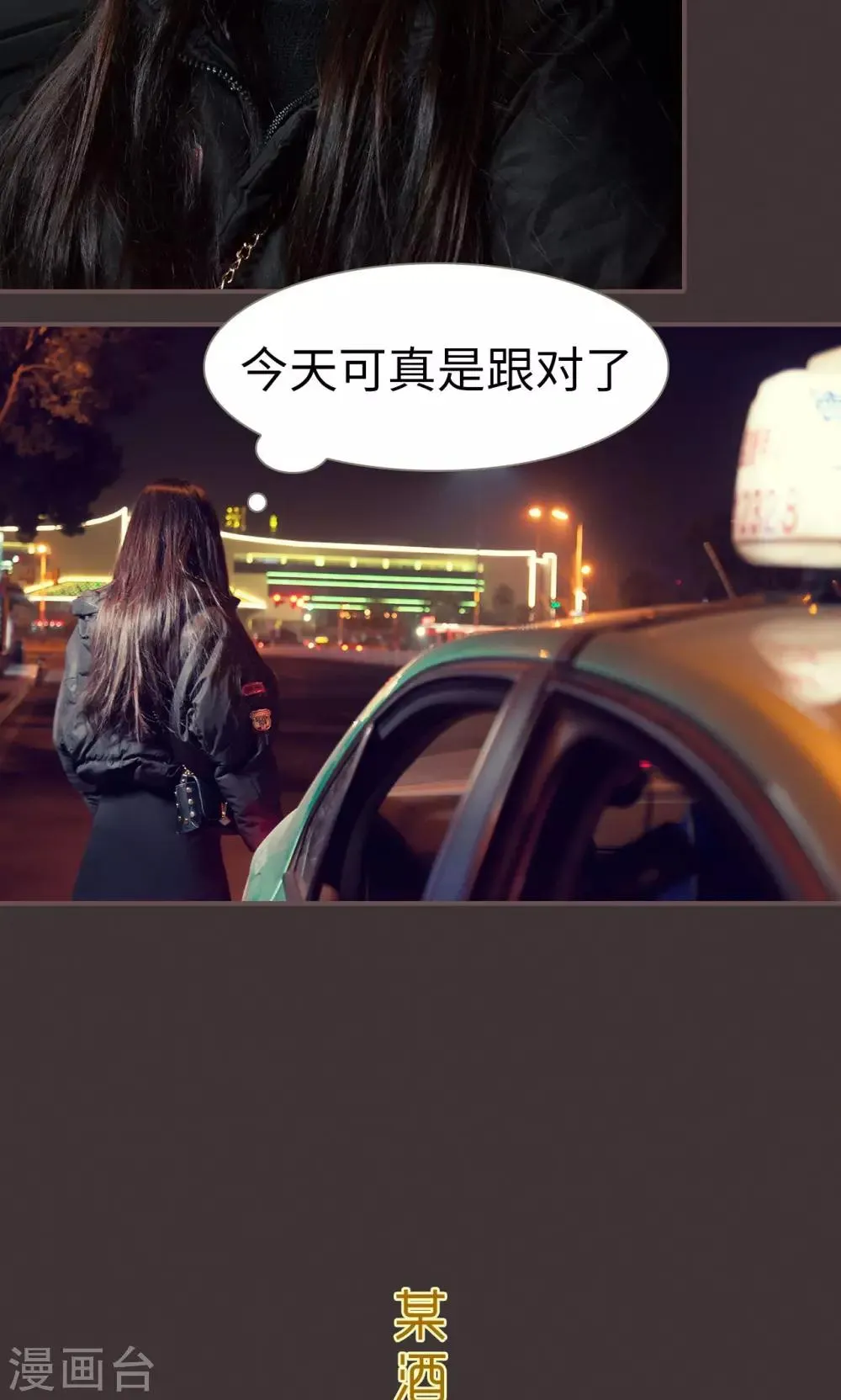 第8话 第10页