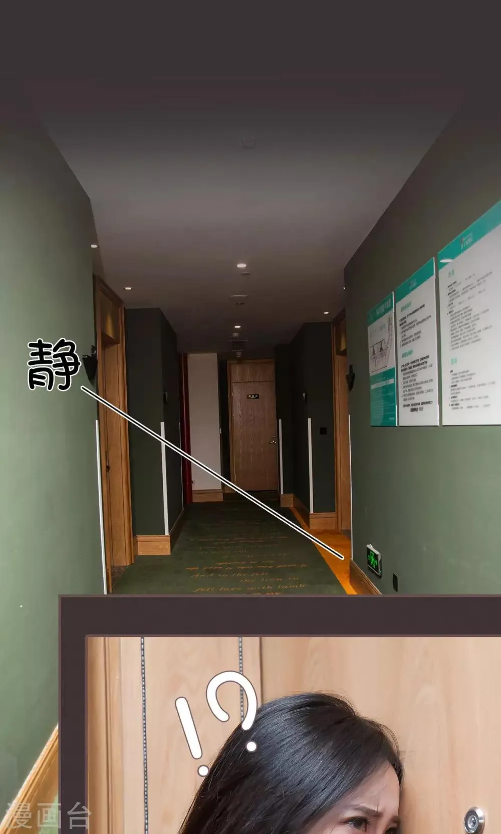 第9话 第11页
