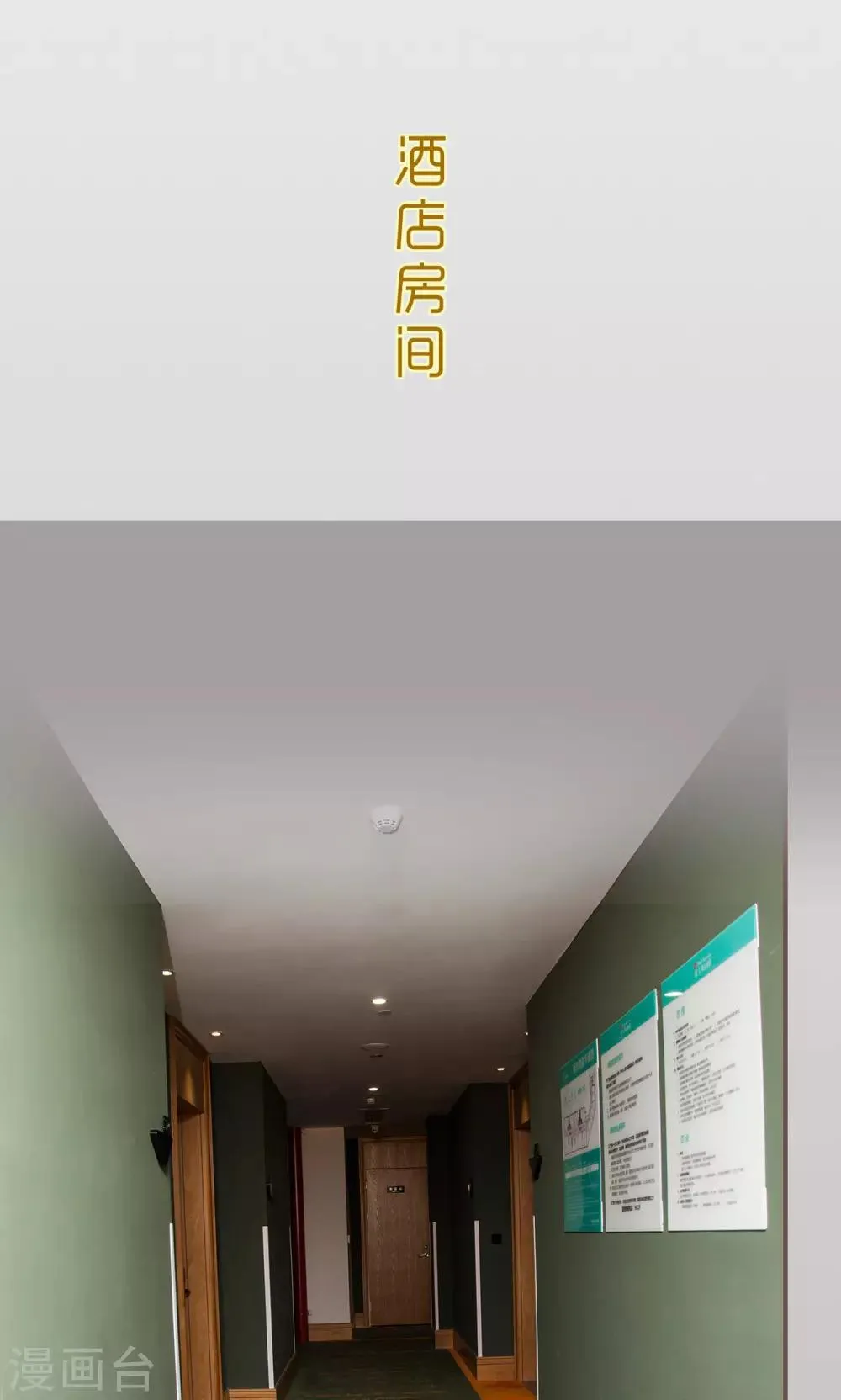 第15话 第2页