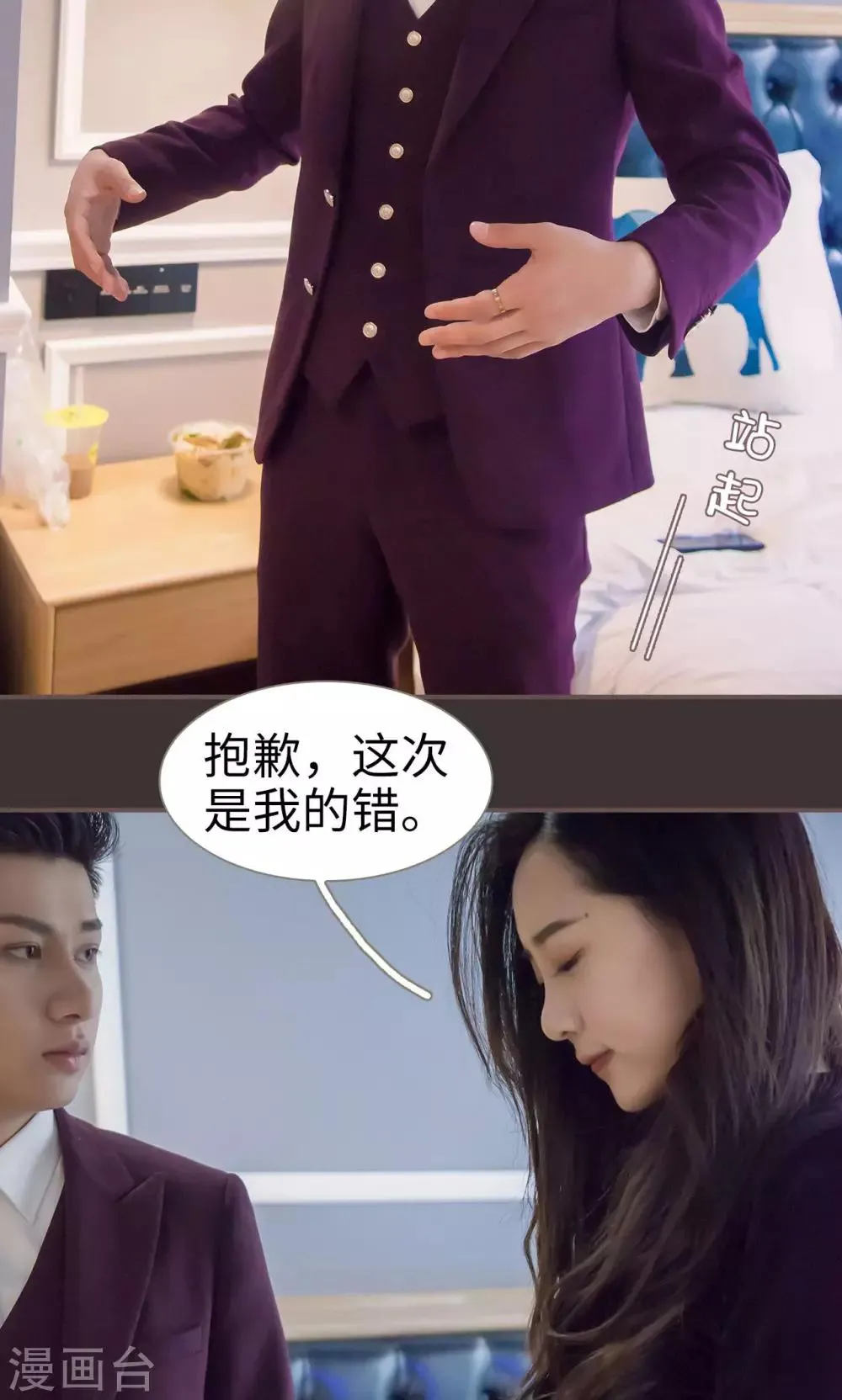 第15话 第12页