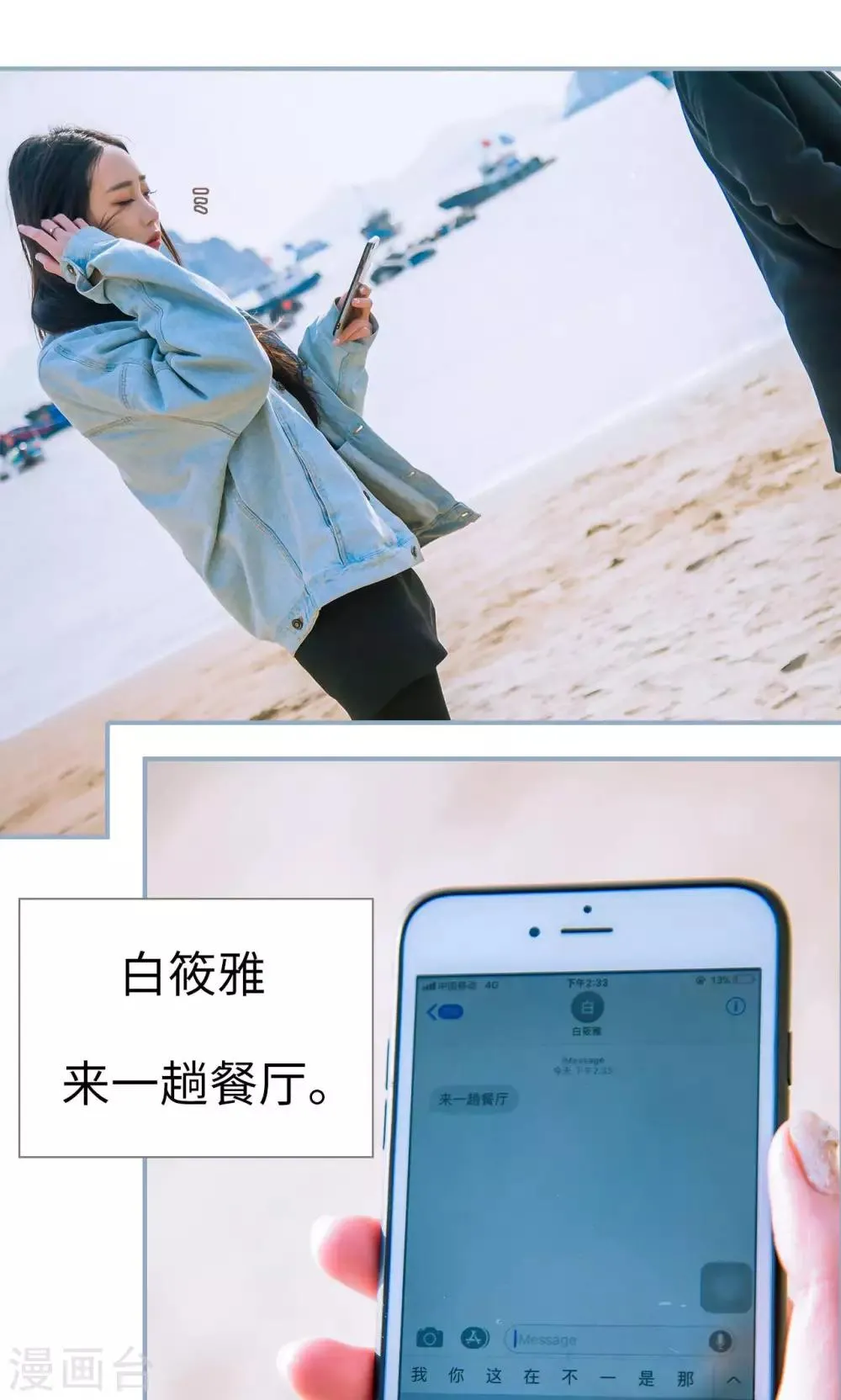 第19话 第20页