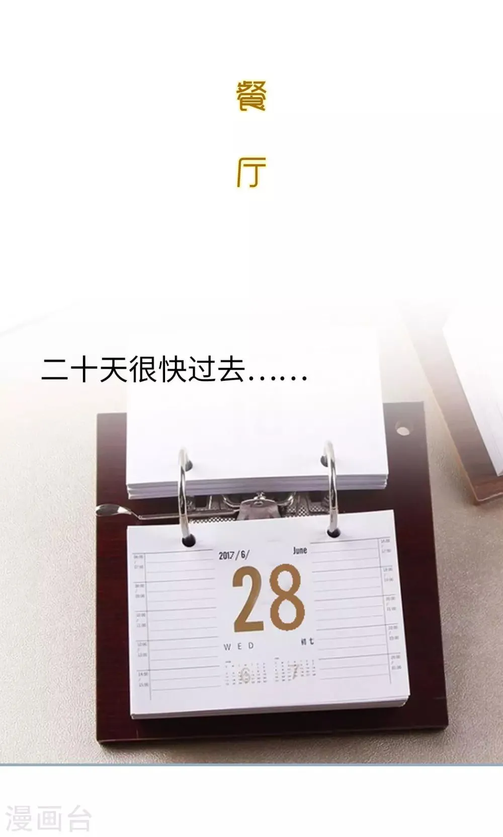 第21话 第2页