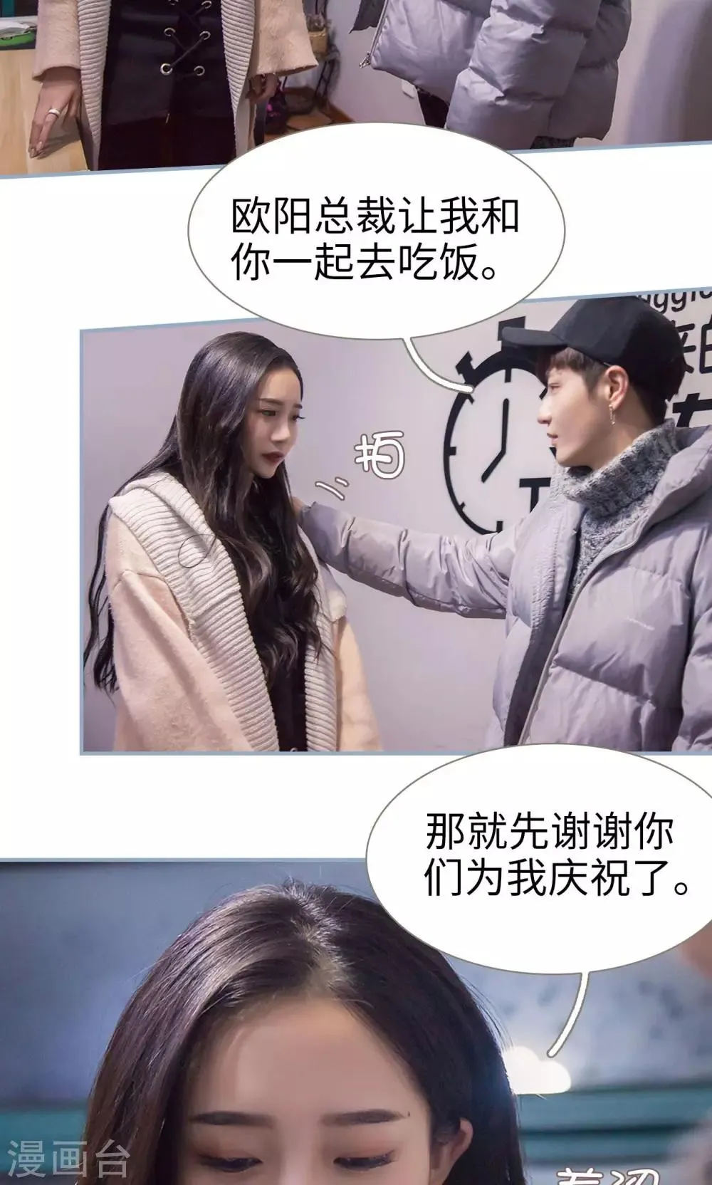 第21话 第15页