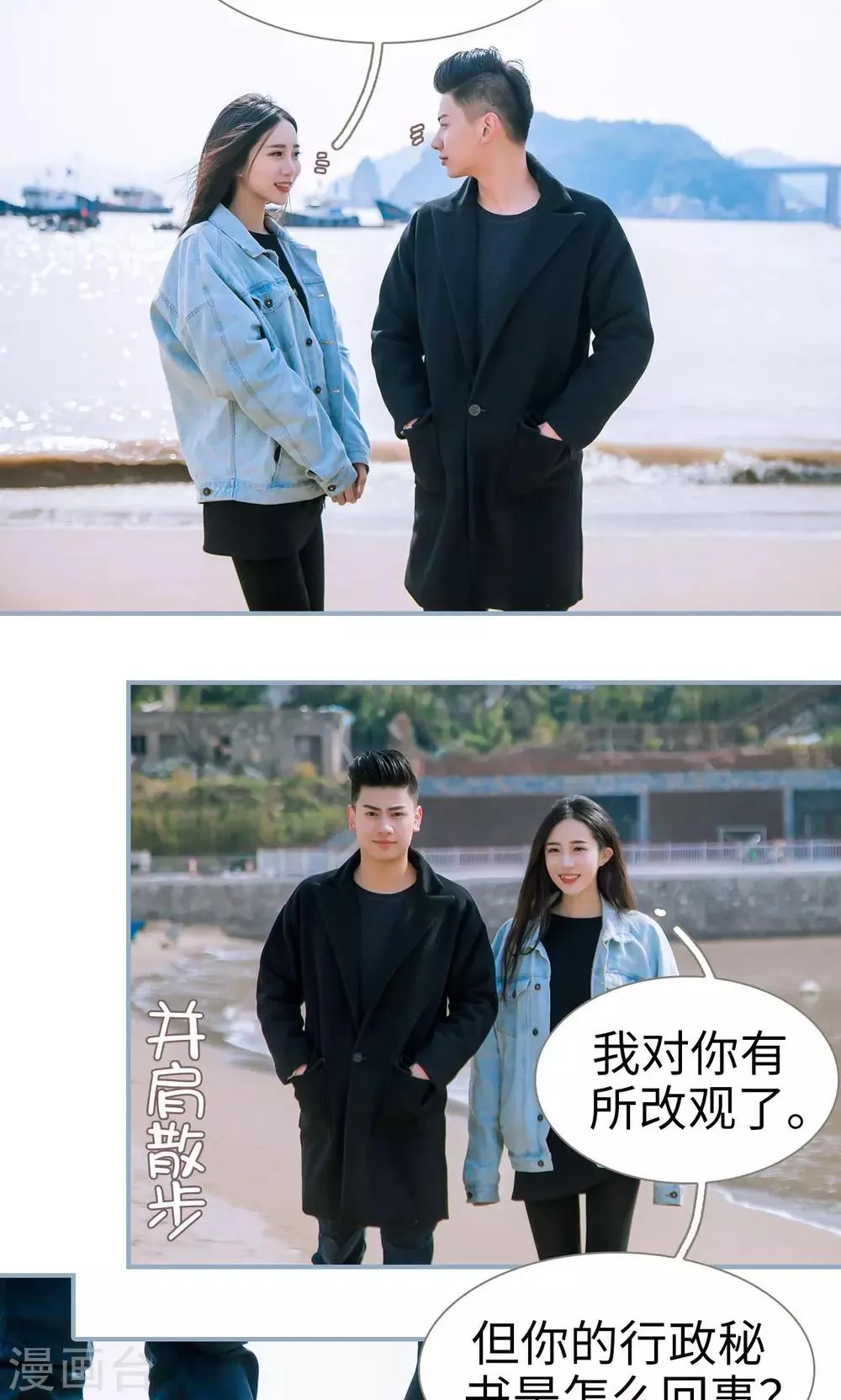 第20话 第16页