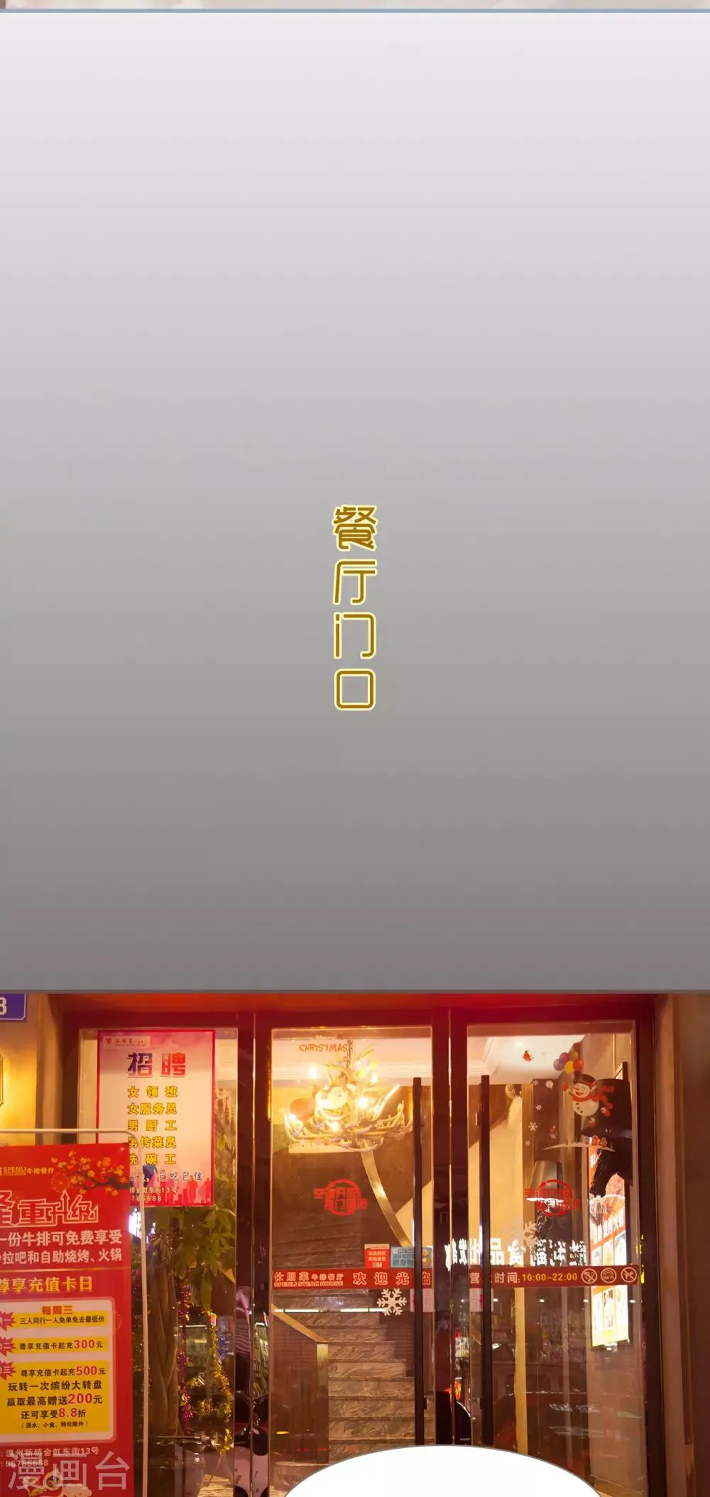 第22话 第15页