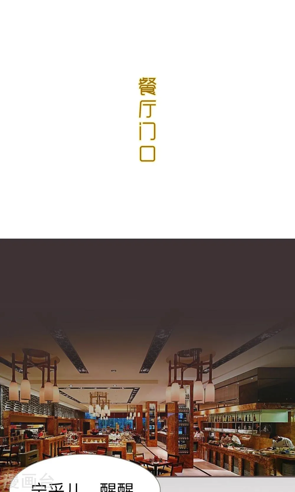 第23话 第2页