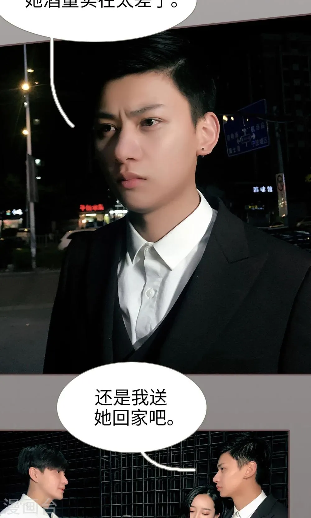 第23话 第5页
