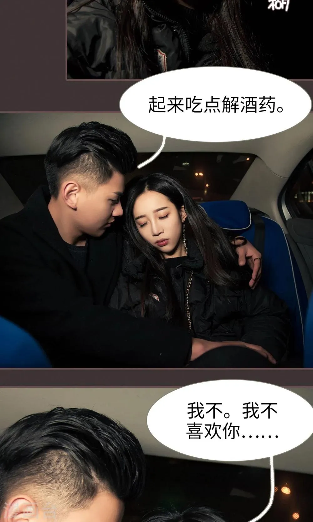 第23话 第11页