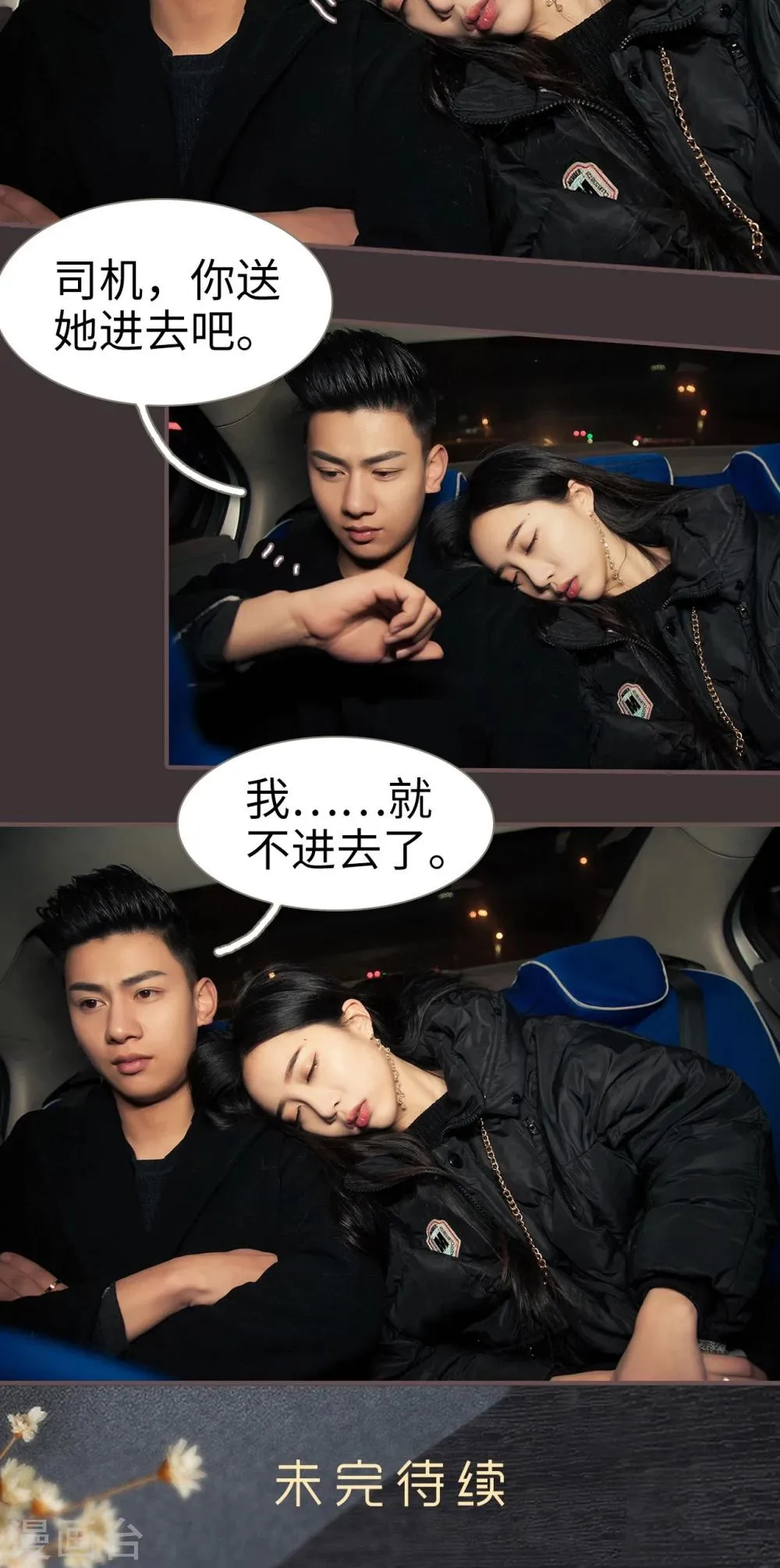 第23话 第21页