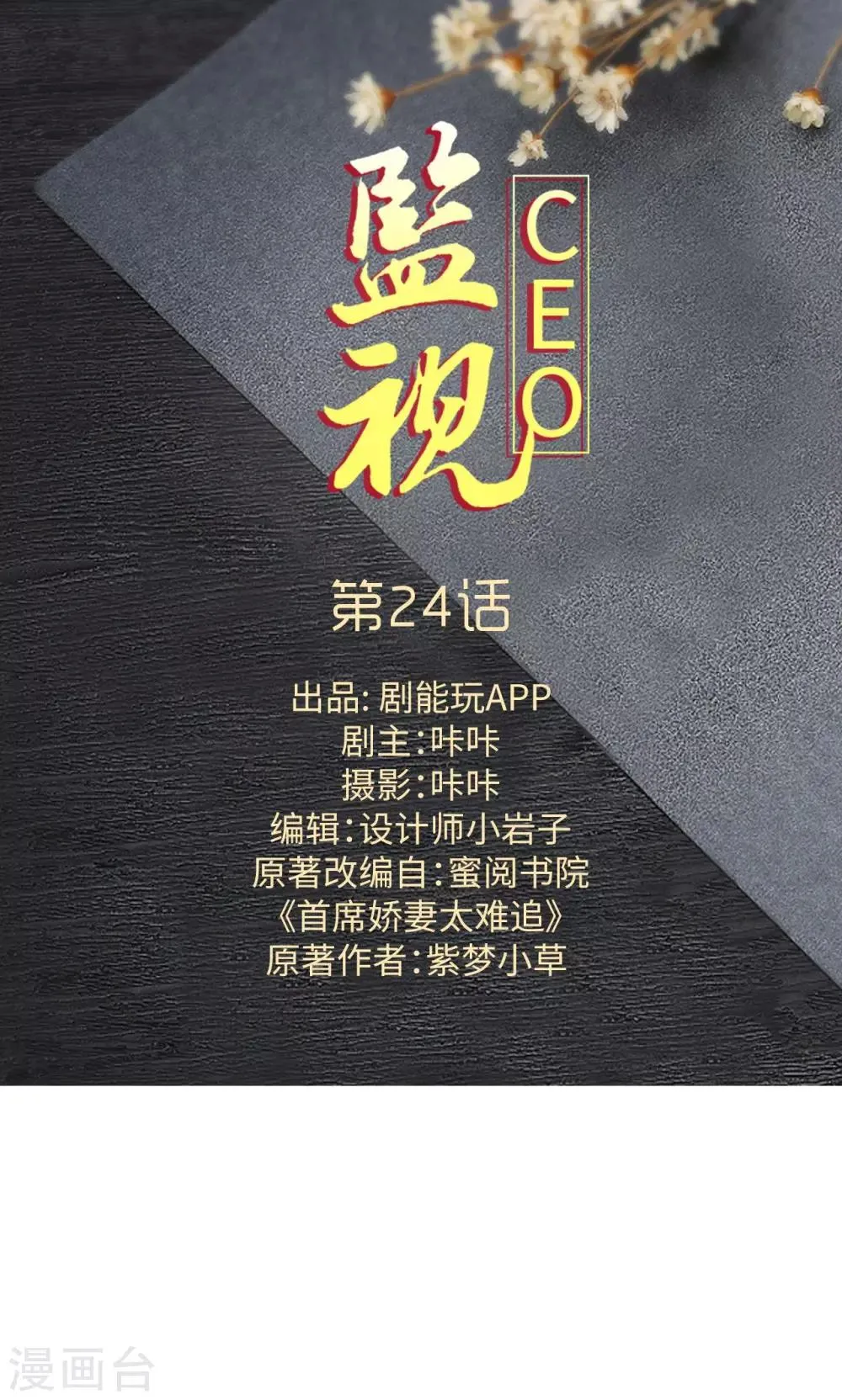 第24话 第1页