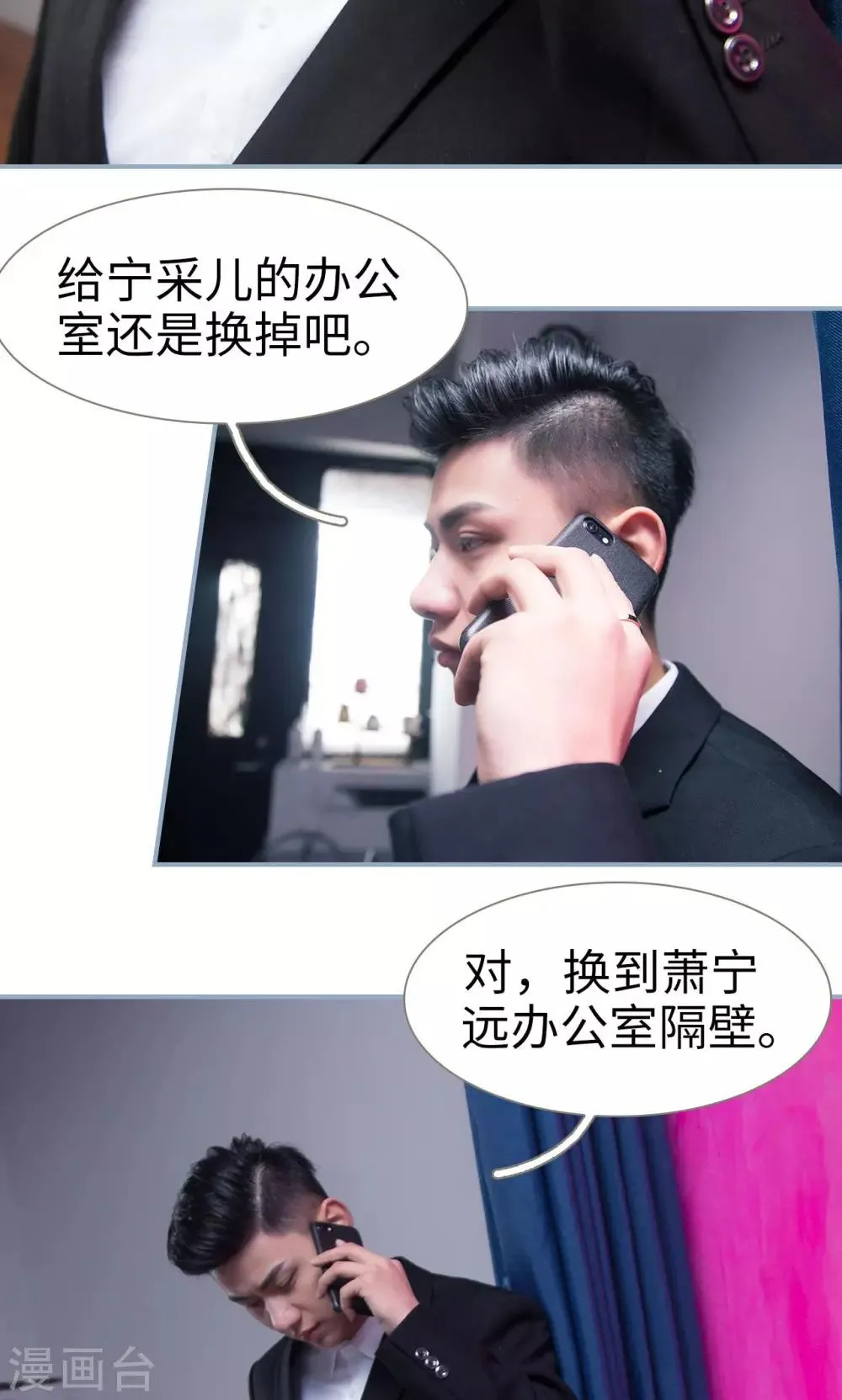 第24话 第21页