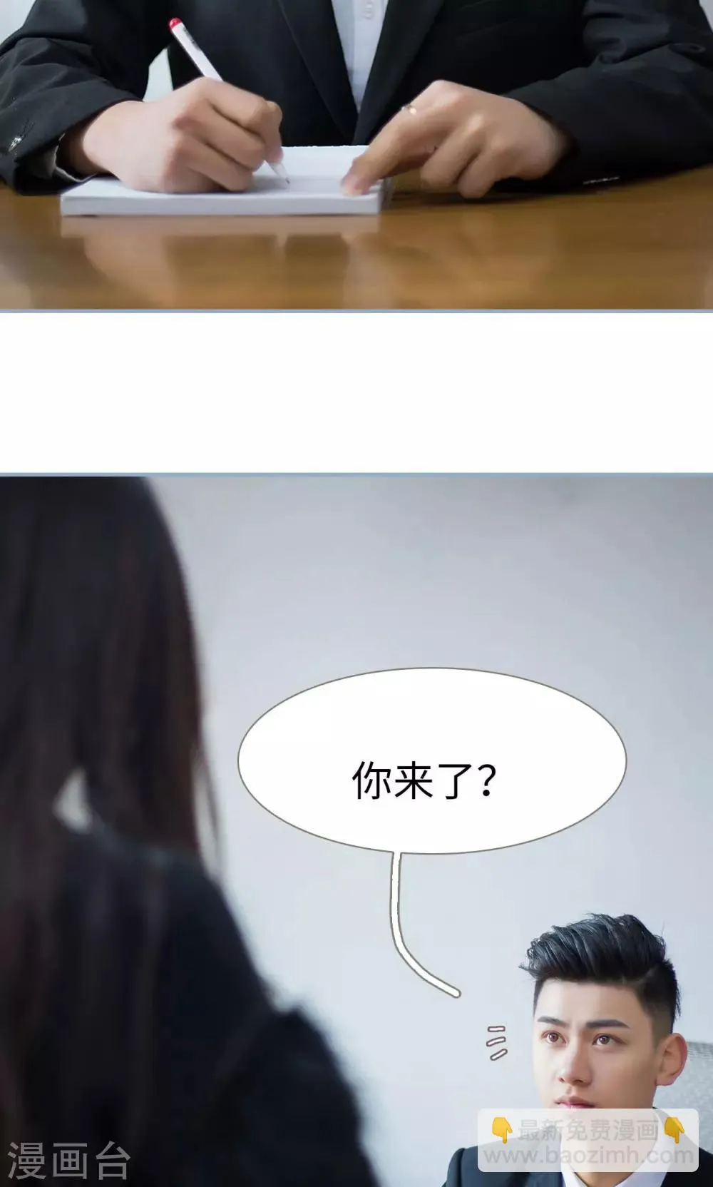 第25话 第11页