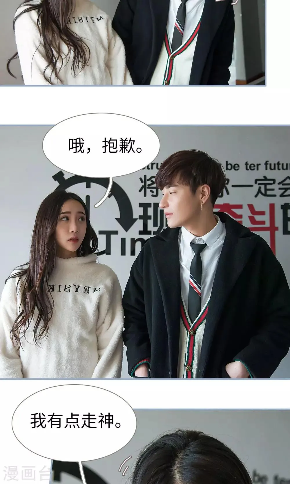第25话 第21页