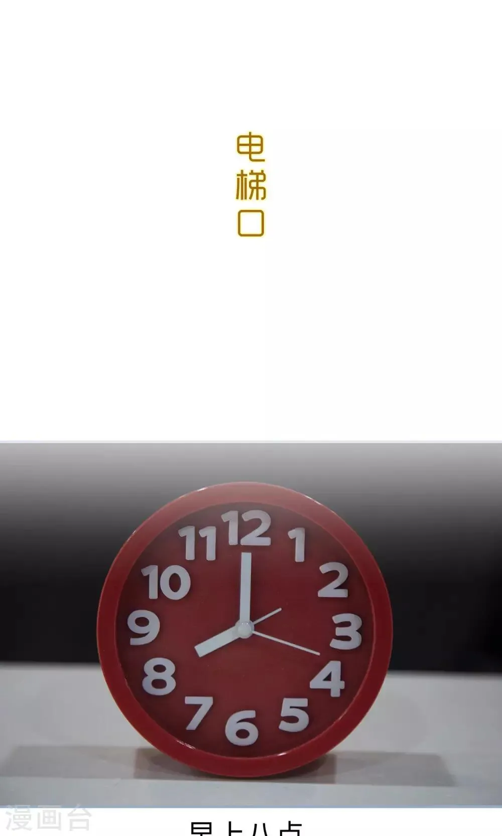 第26话 第2页