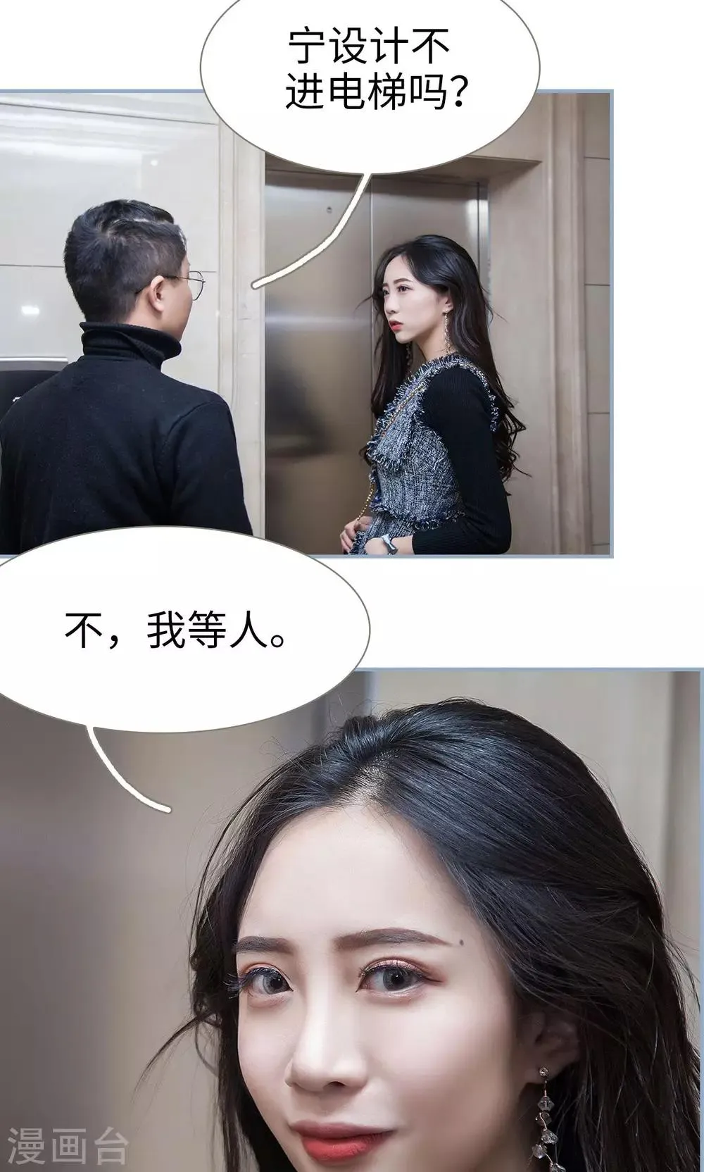第26话 第7页