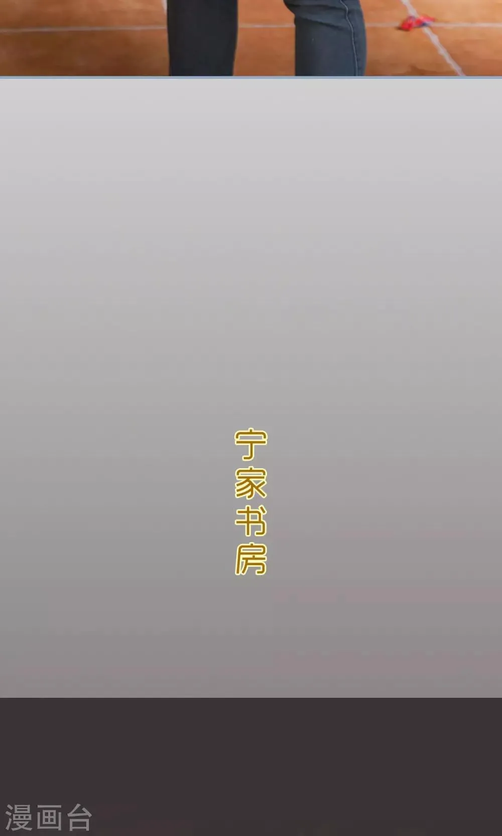 第26话 第20页