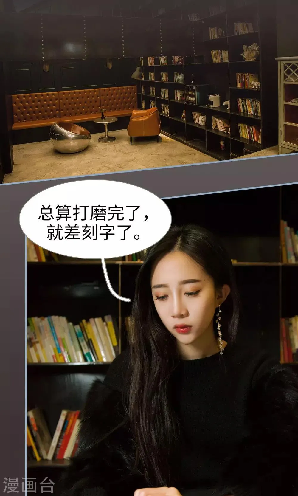 第26话 第21页