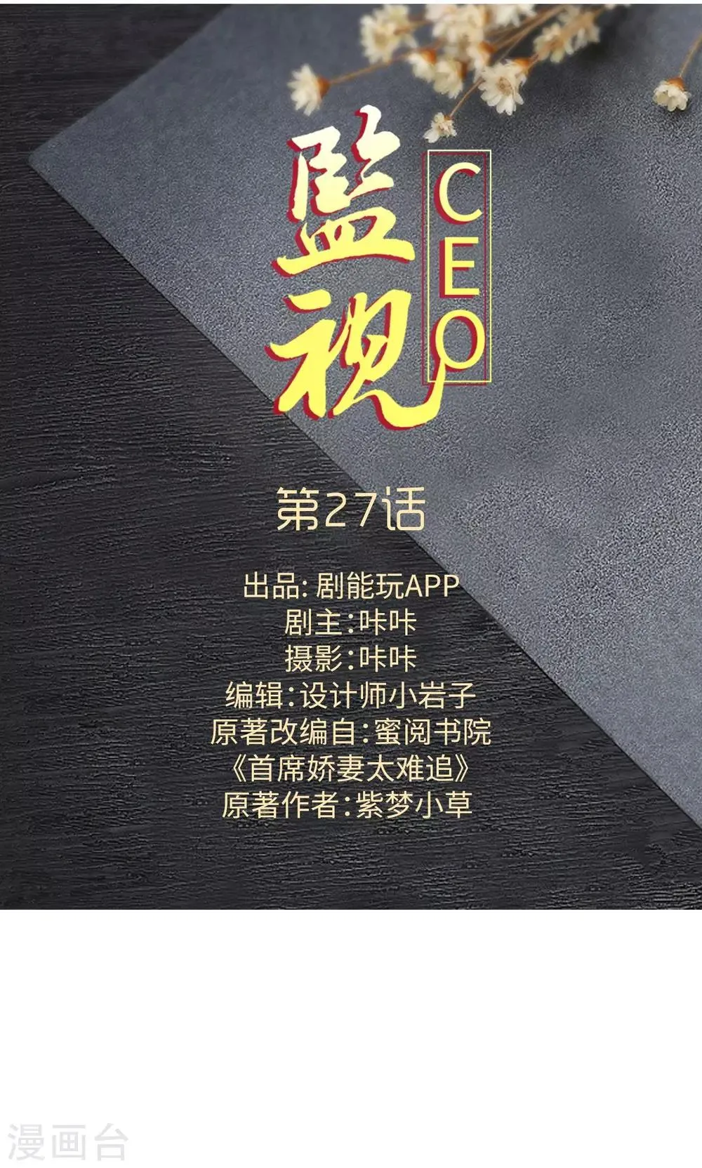 第27话 第1页