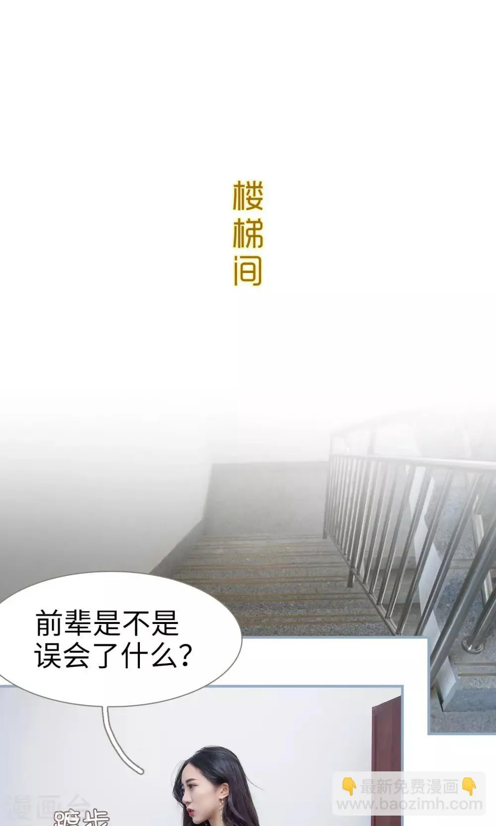 第29话 第2页