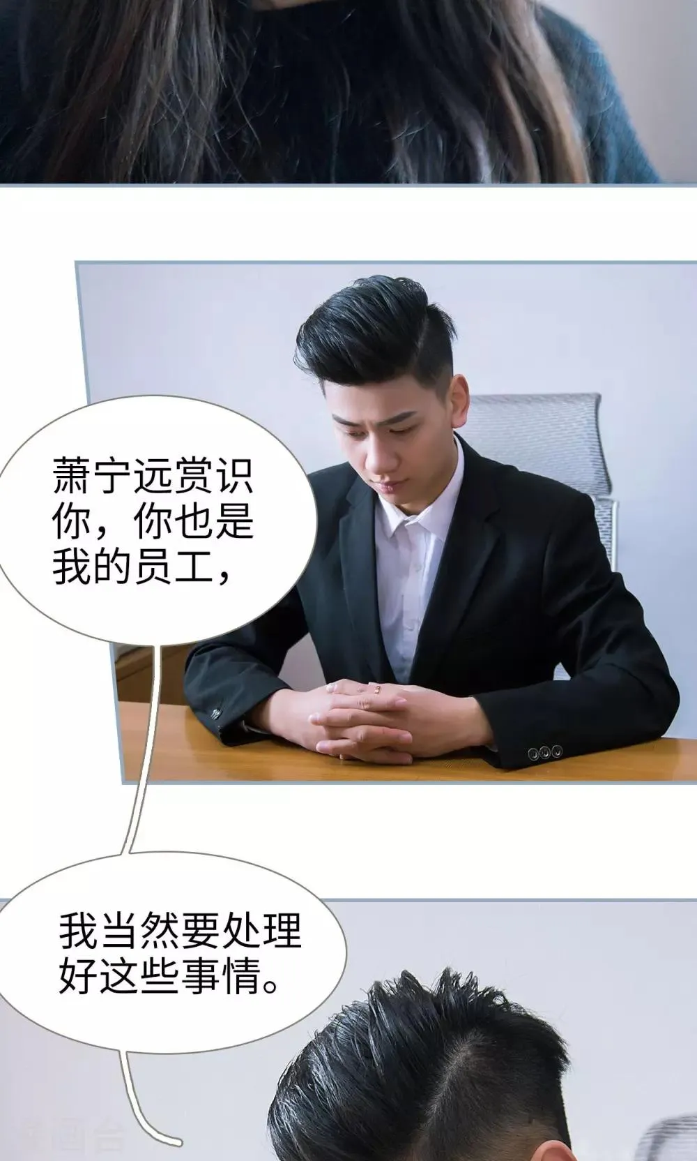 第31话 第20页