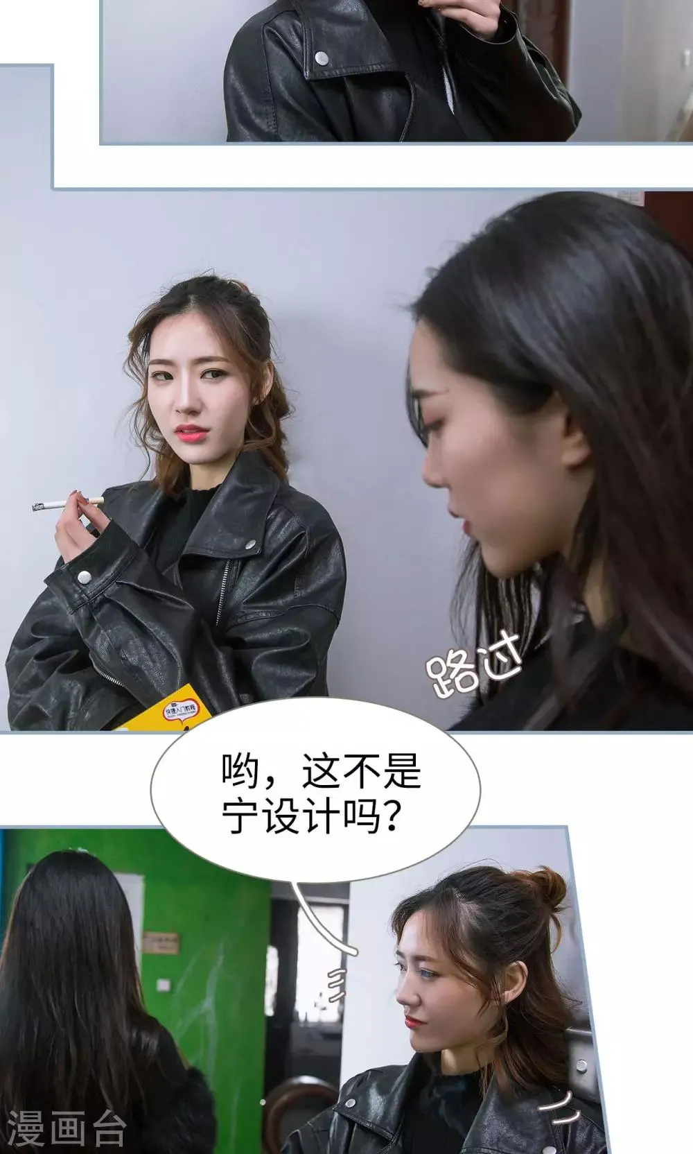 第33话 第3页