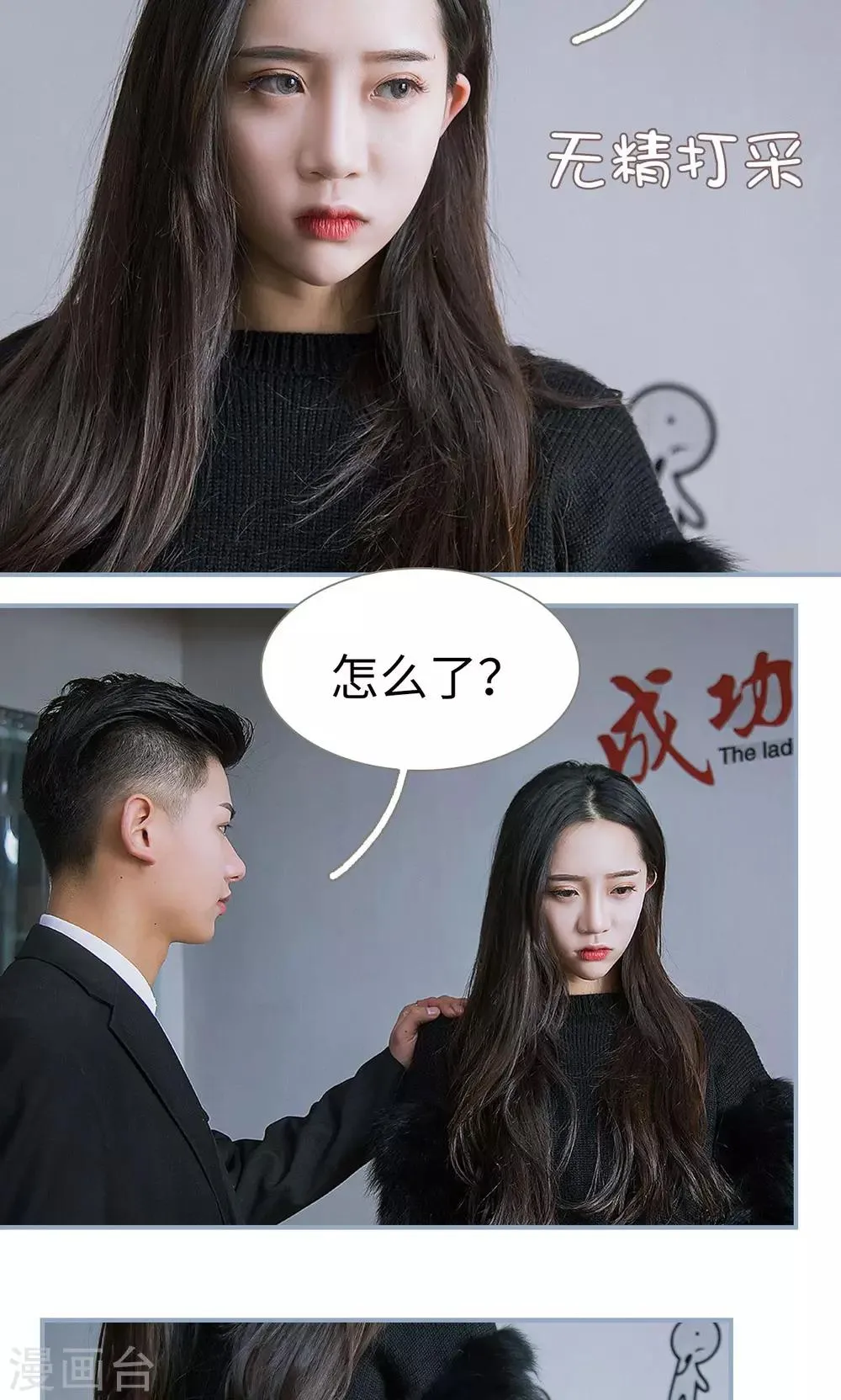 第33话 第11页